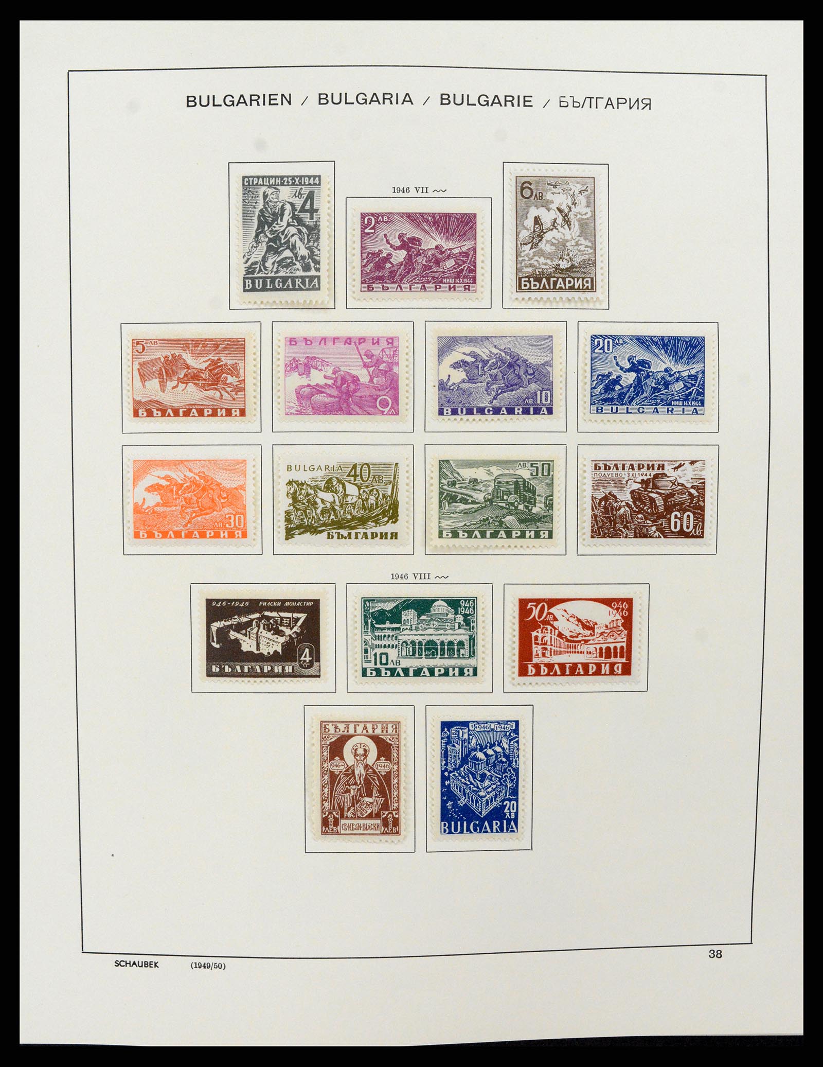 37591 039 - Postzegelverzameling 37591 Bulgarije 1879-2015.