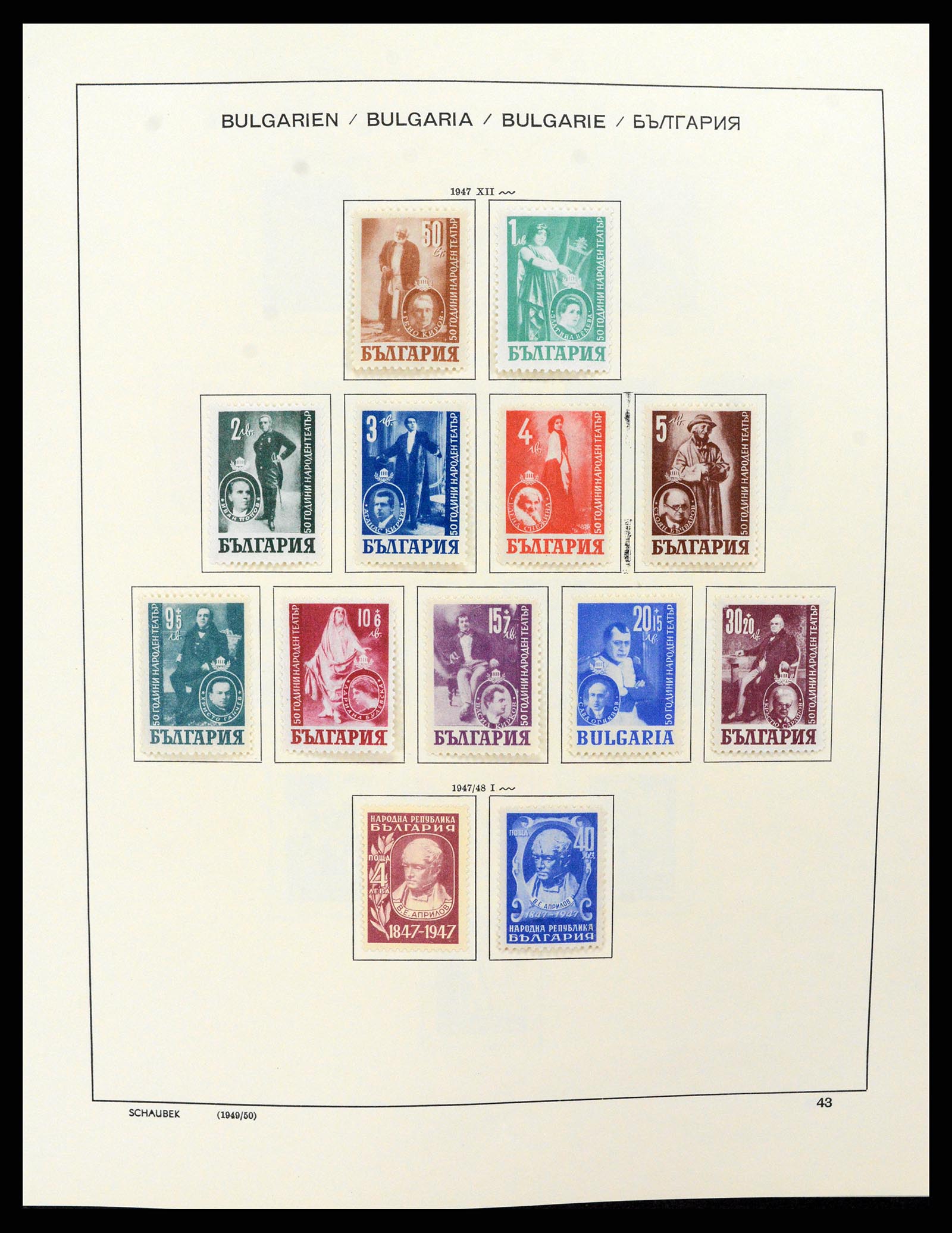 37591 044 - Postzegelverzameling 37591 Bulgarije 1879-2015.