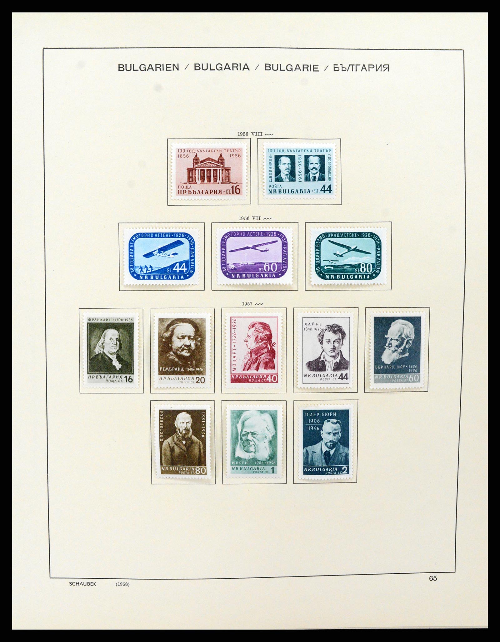 37591 069 - Postzegelverzameling 37591 Bulgarije 1879-2015.