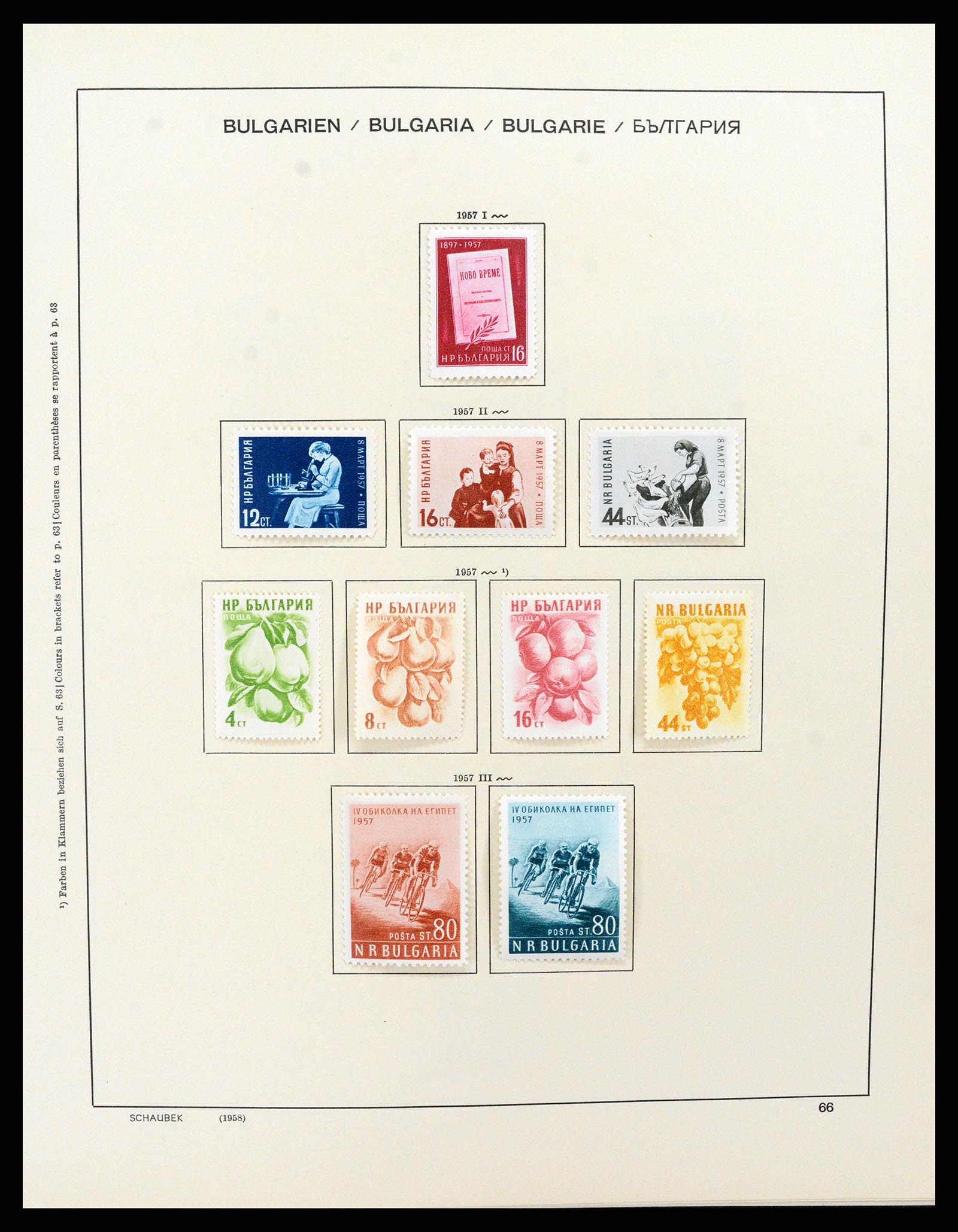 37591 070 - Postzegelverzameling 37591 Bulgarije 1879-2015.