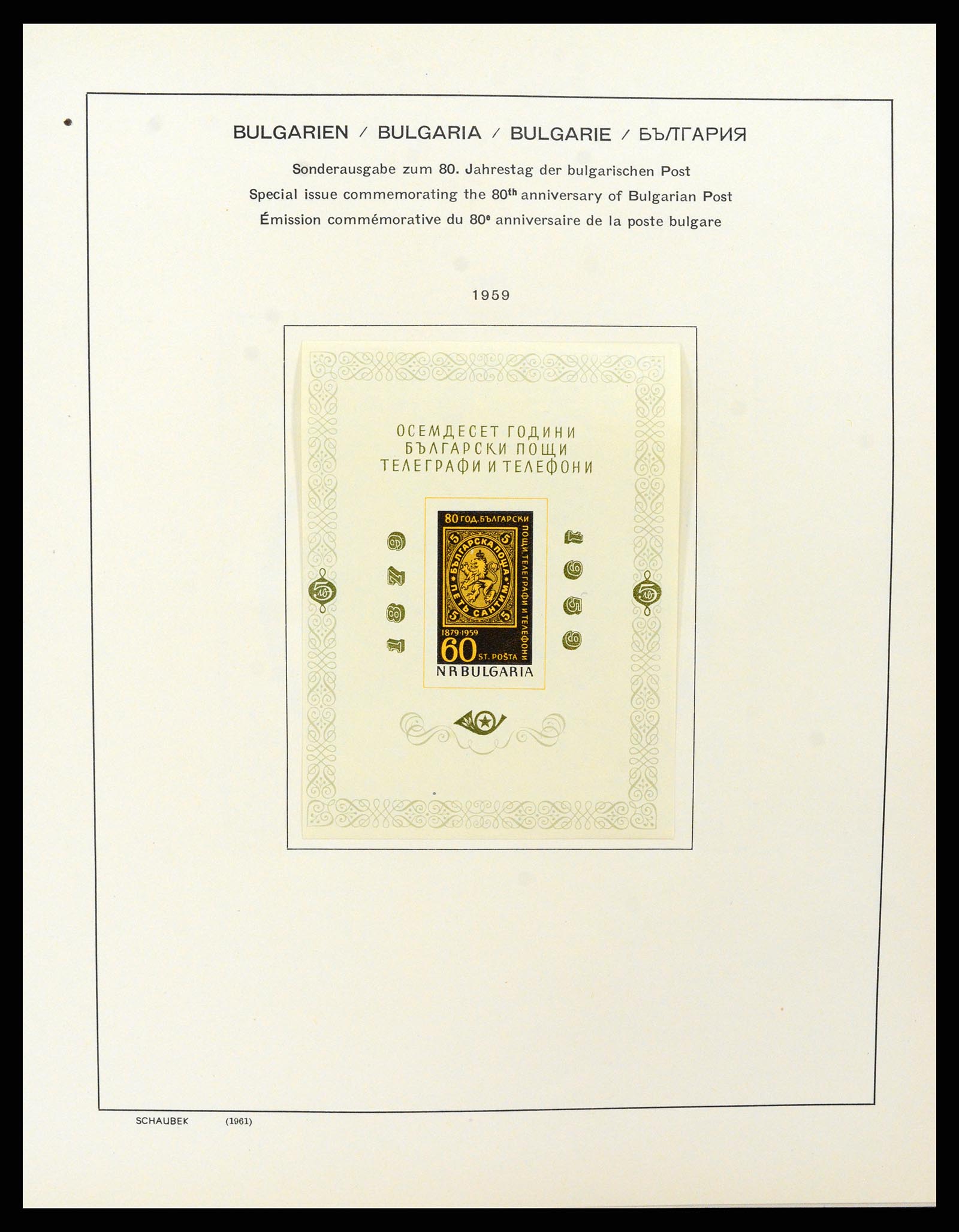37591 079 - Postzegelverzameling 37591 Bulgarije 1879-2015.
