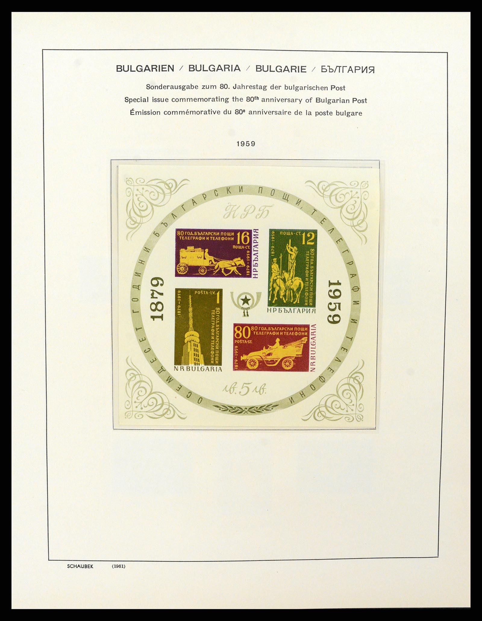 37591 080 - Postzegelverzameling 37591 Bulgarije 1879-2015.