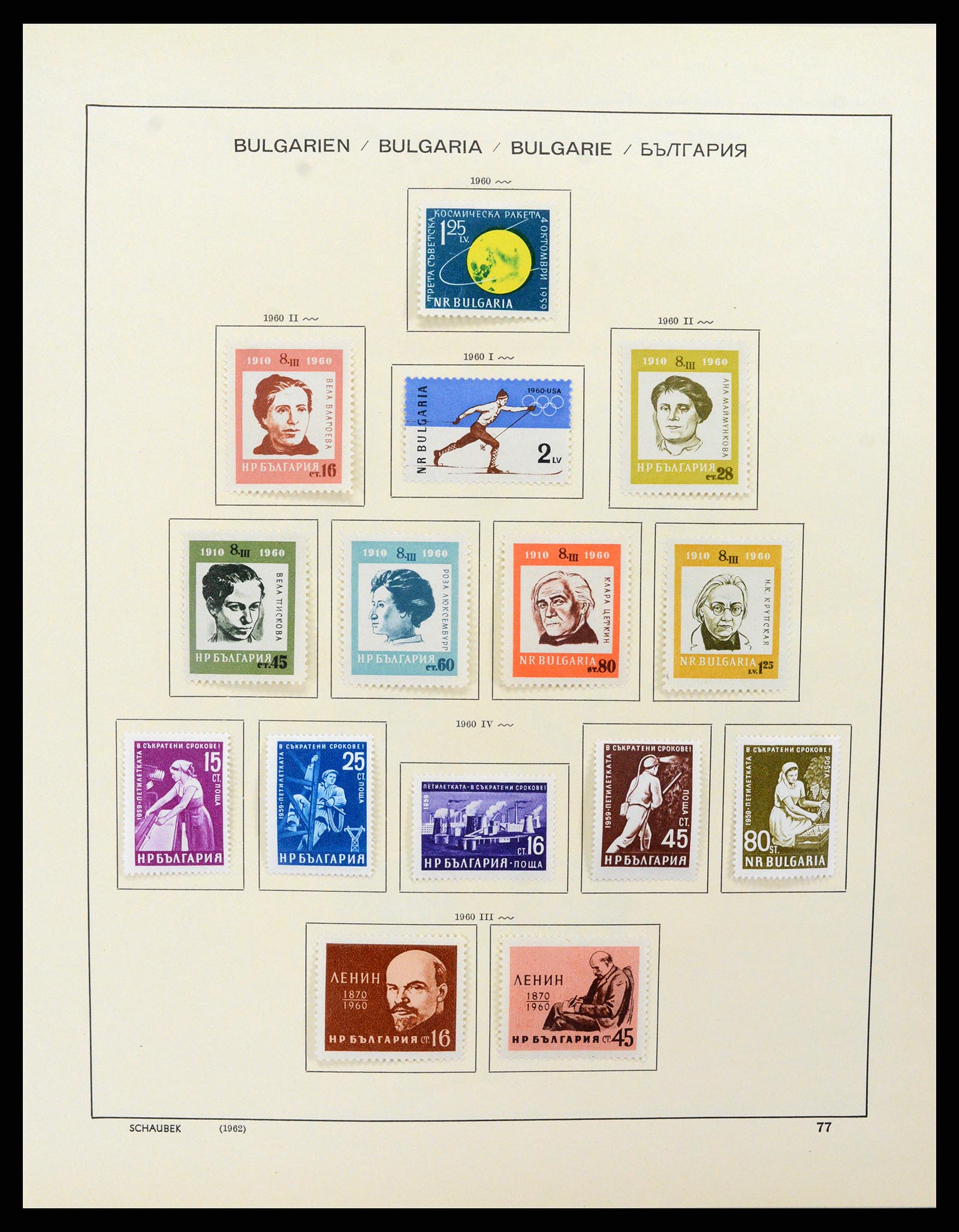 37591 084 - Postzegelverzameling 37591 Bulgarije 1879-2015.