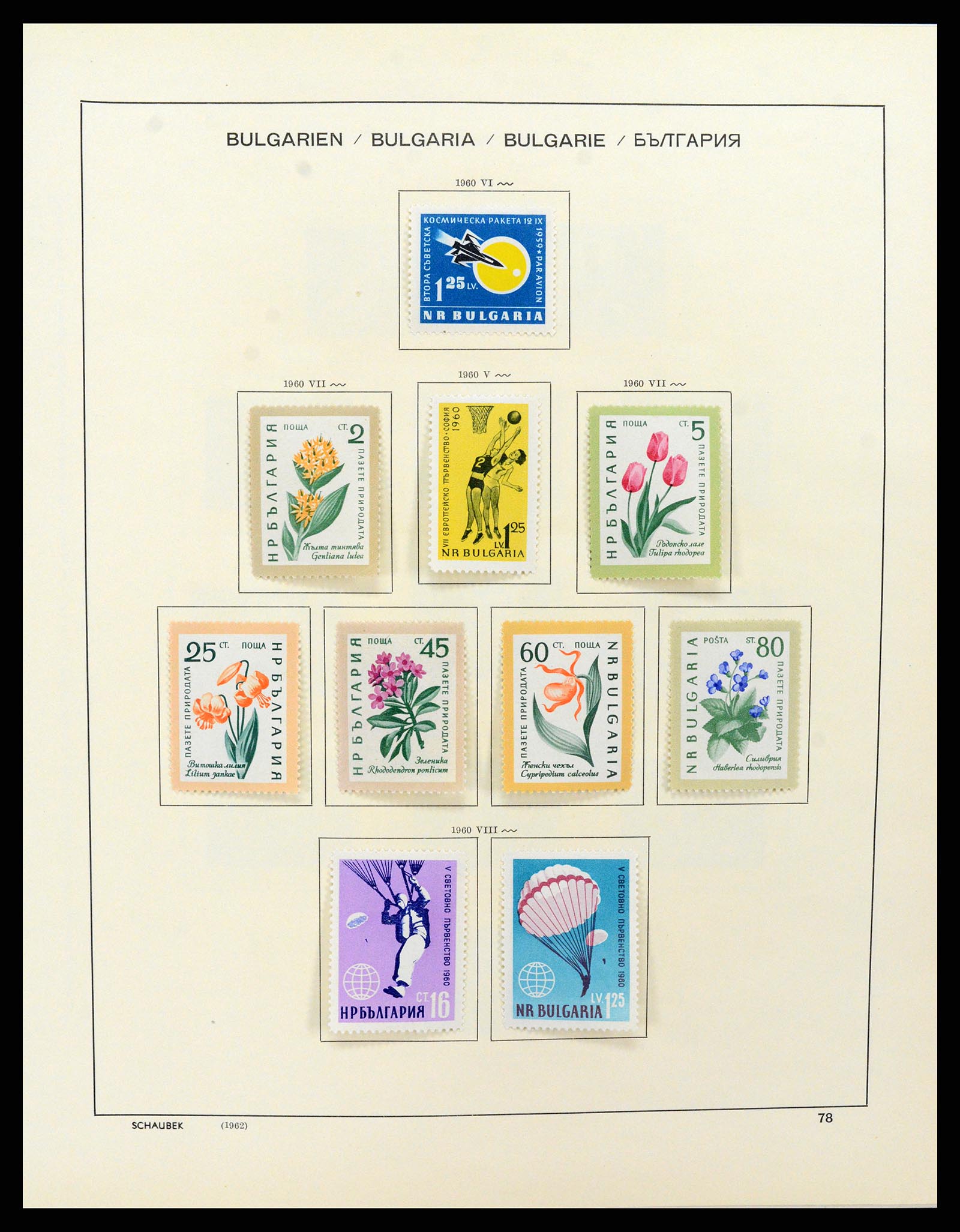 37591 085 - Postzegelverzameling 37591 Bulgarije 1879-2015.