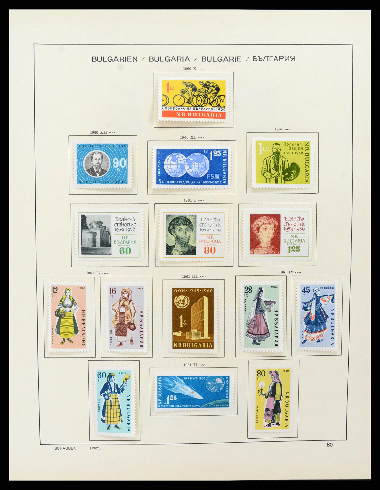 37591 087 - Postzegelverzameling 37591 Bulgarije 1879-2015.