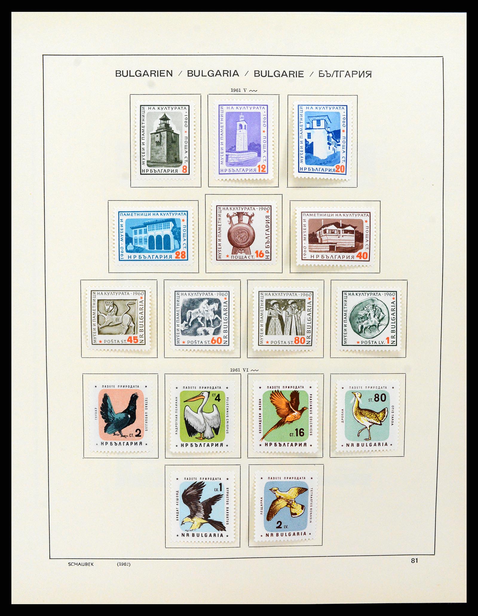 37591 088 - Postzegelverzameling 37591 Bulgarije 1879-2015.