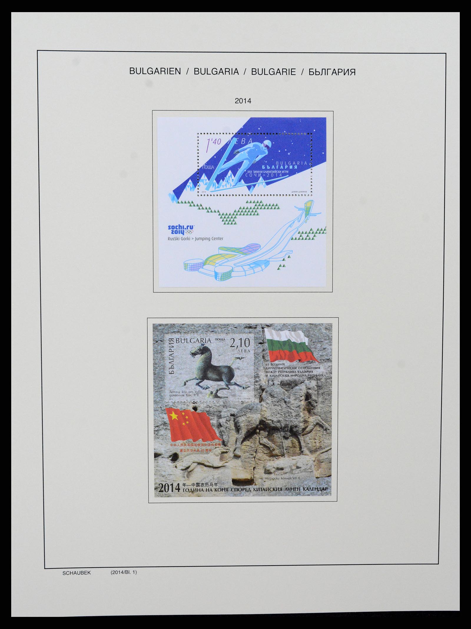37591 736 - Postzegelverzameling 37591 Bulgarije 1879-2015.