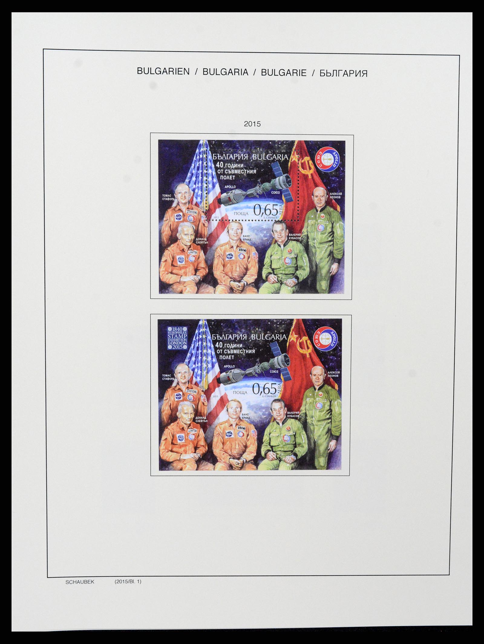 37591 750 - Postzegelverzameling 37591 Bulgarije 1879-2015.