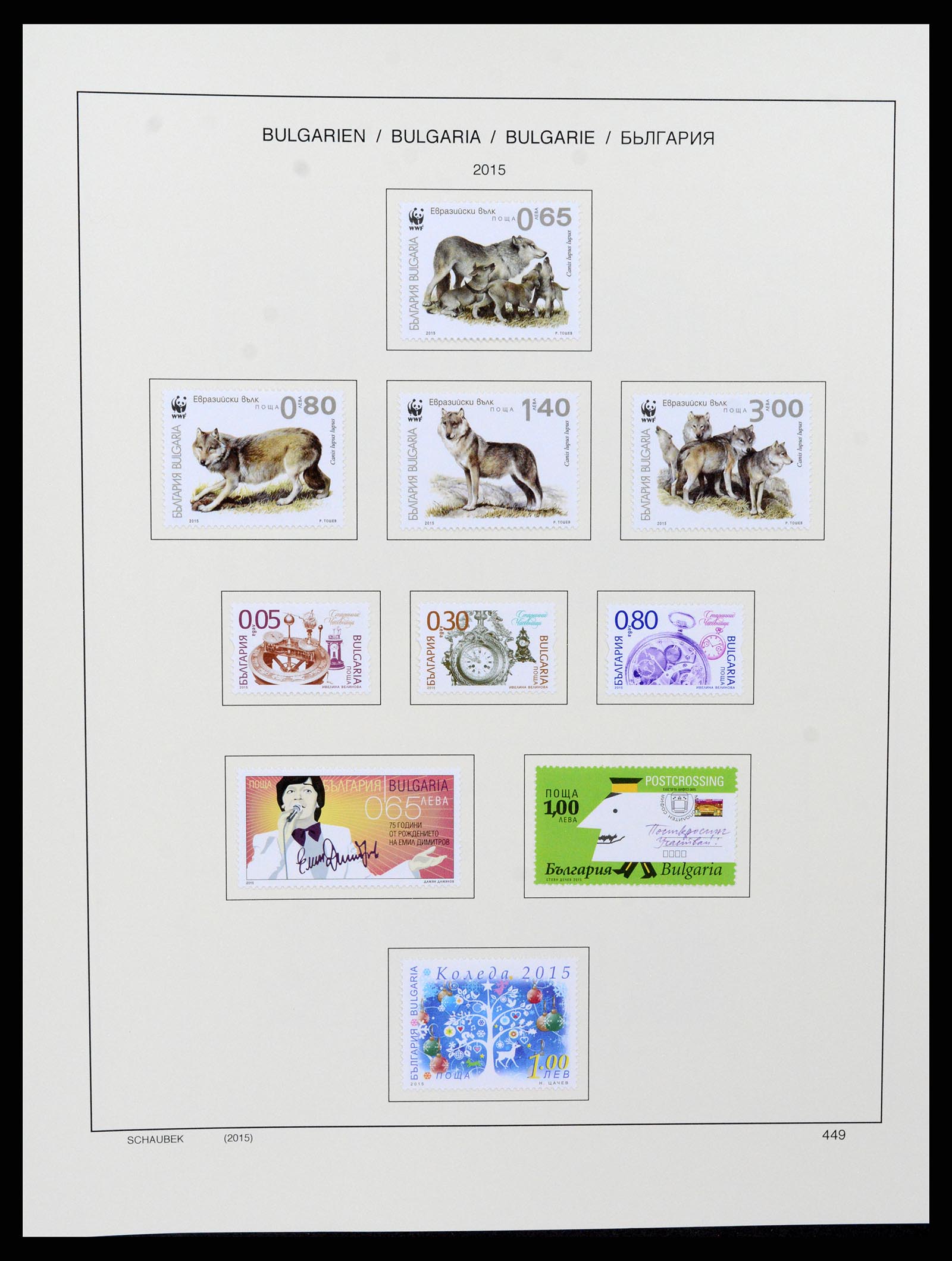 37591 757 - Postzegelverzameling 37591 Bulgarije 1879-2015.