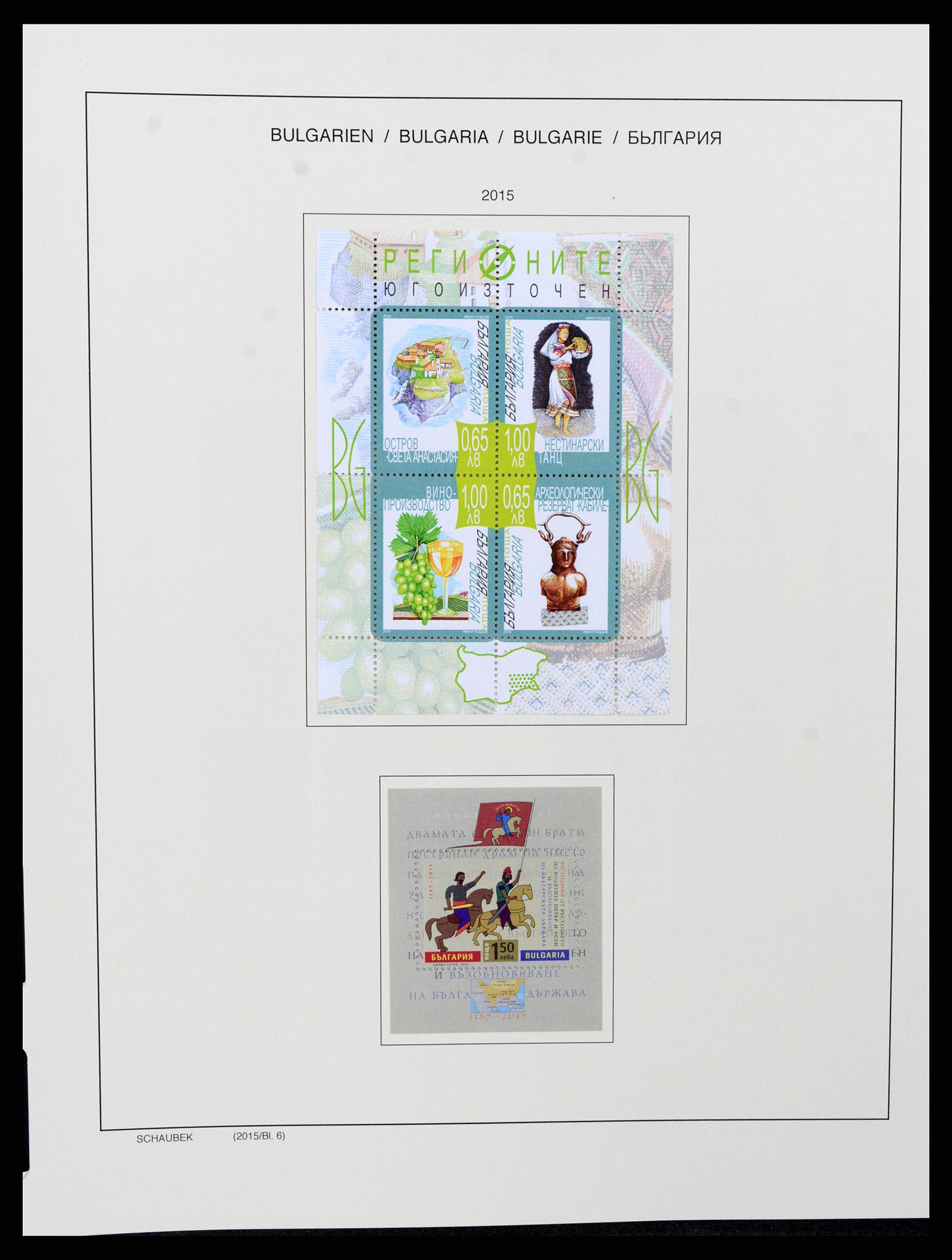 37591 759 - Postzegelverzameling 37591 Bulgarije 1879-2015.