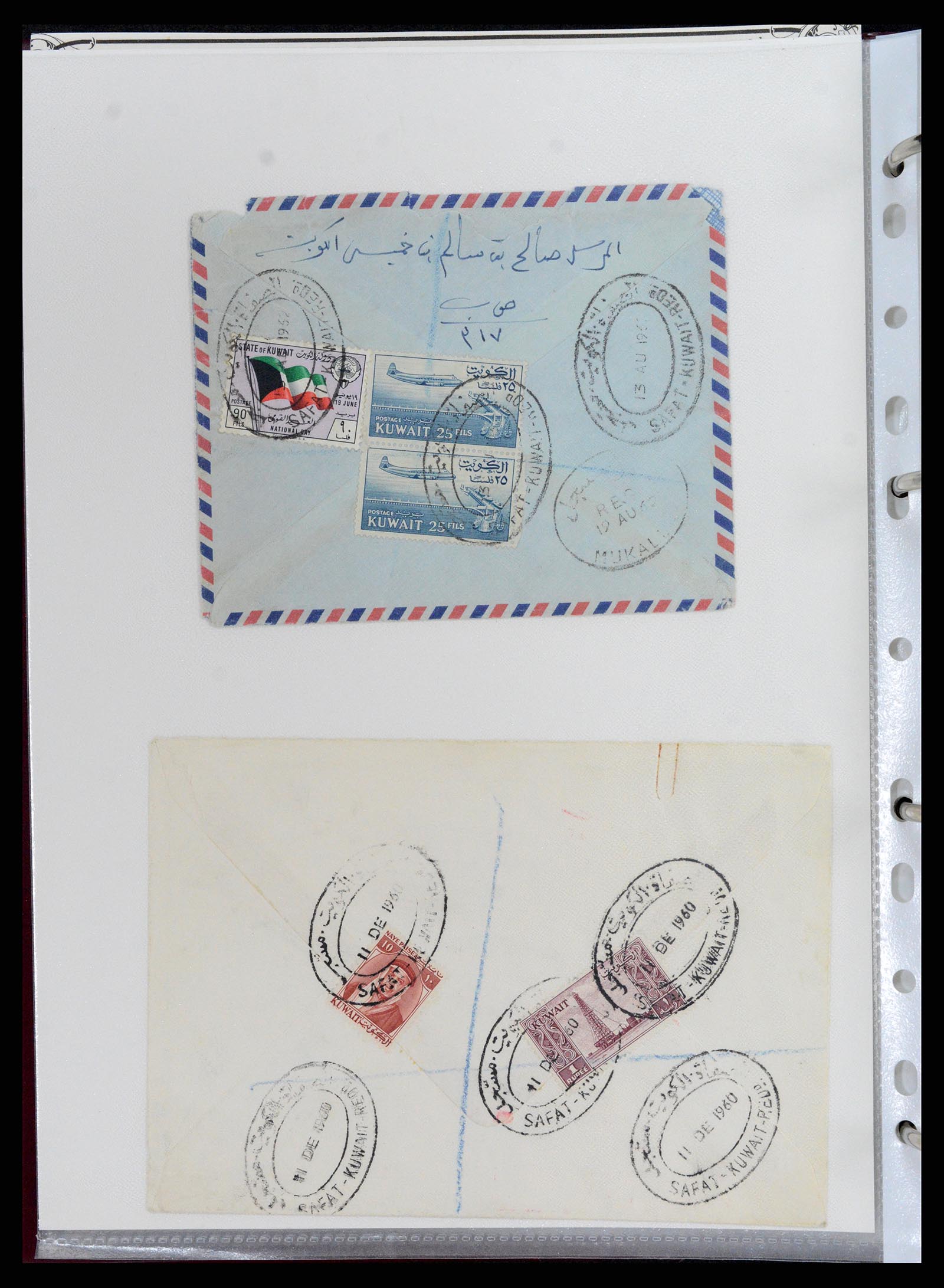 37599 006 - Postzegelverzameling 37599 Koeweit 1949-2000.