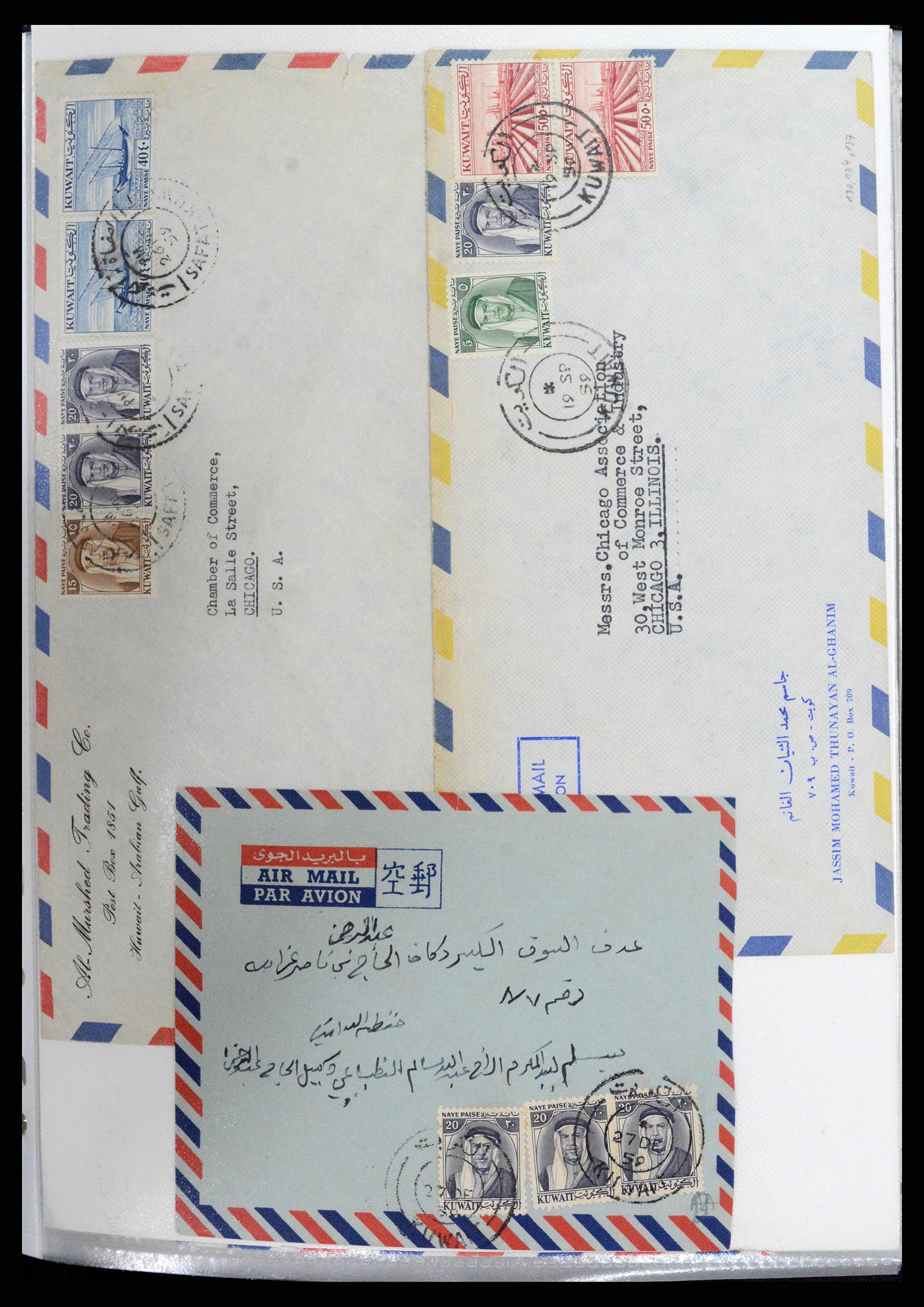 37599 007 - Postzegelverzameling 37599 Koeweit 1949-2000.