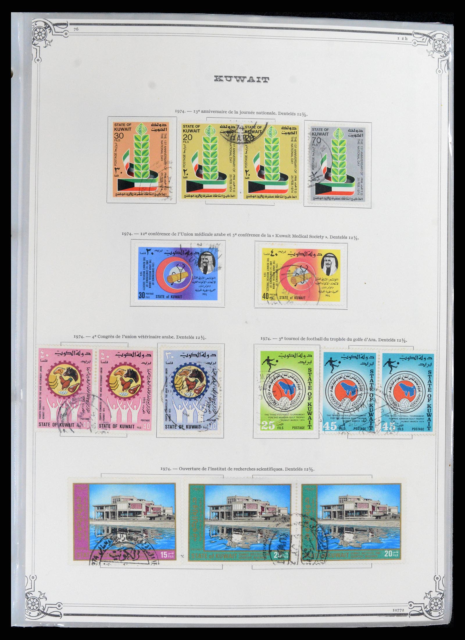 37599 075 - Stamp collection 37599 Kuwait 1949-2000.
