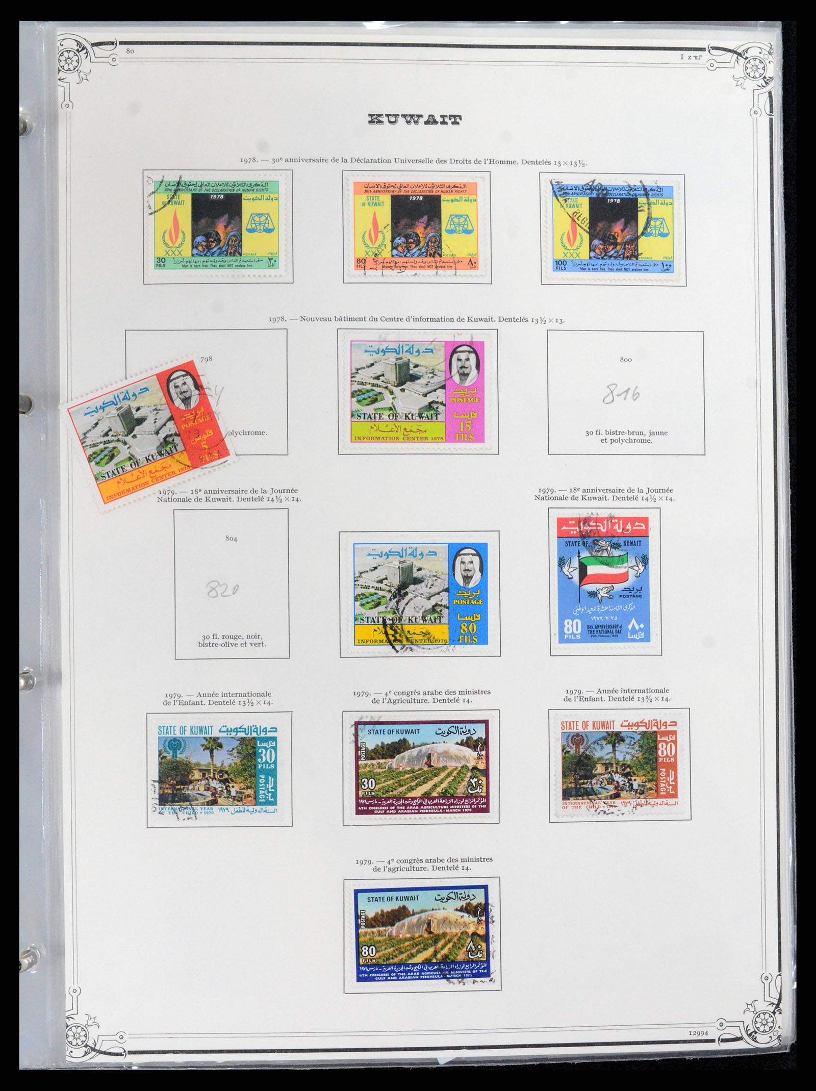 37599 095 - Stamp collection 37599 Kuwait 1949-2000.