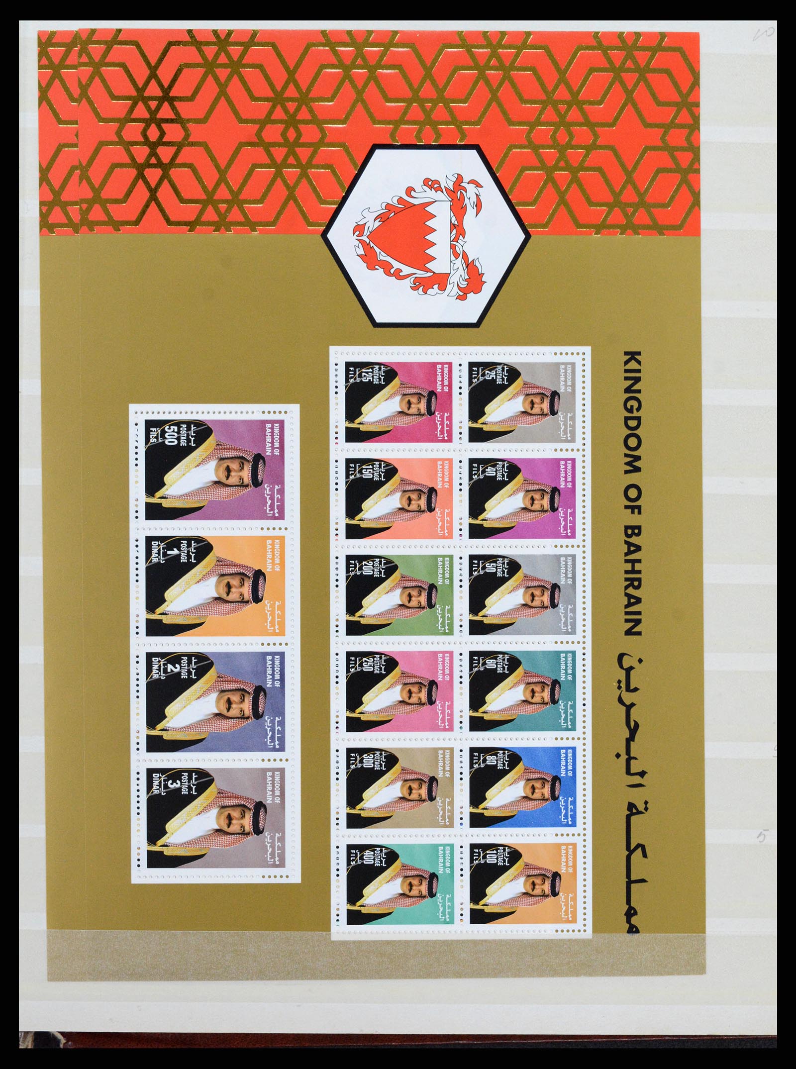 37601 002 - Postzegelverzameling 37601 Bahrein specimen.
