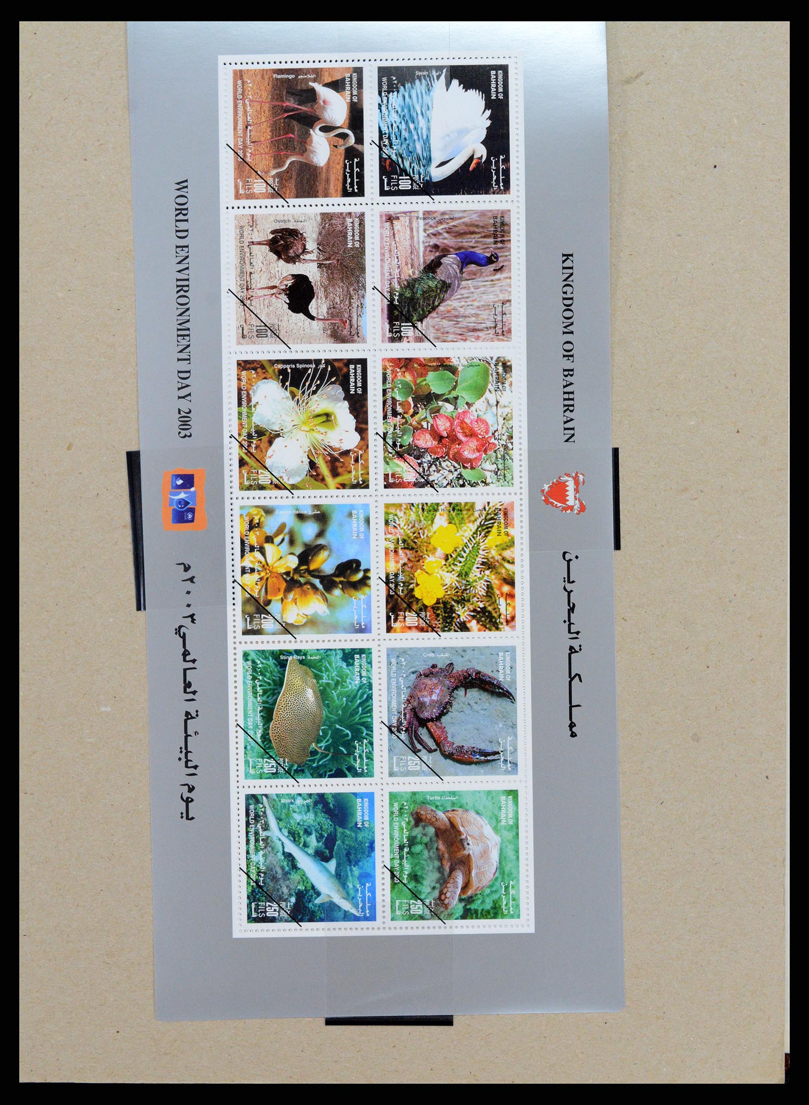 37601 008 - Postzegelverzameling 37601 Bahrein specimen.