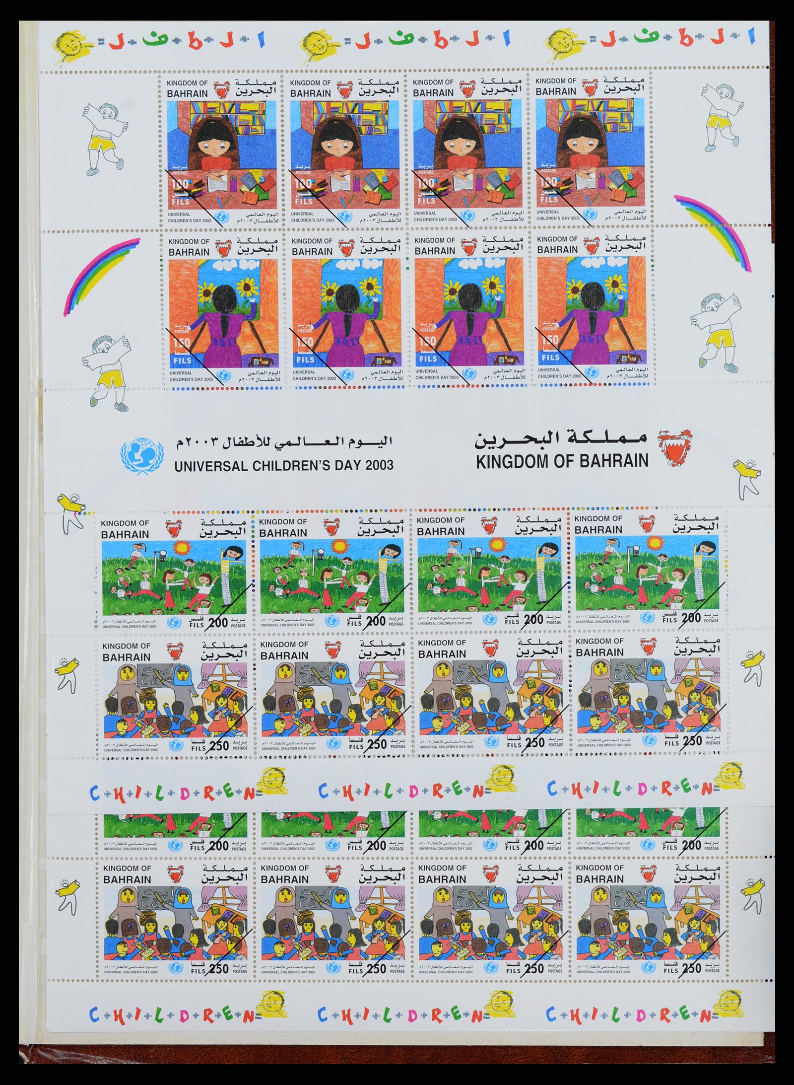 37601 009 - Stamp collection 37601 Bahrain specimen.