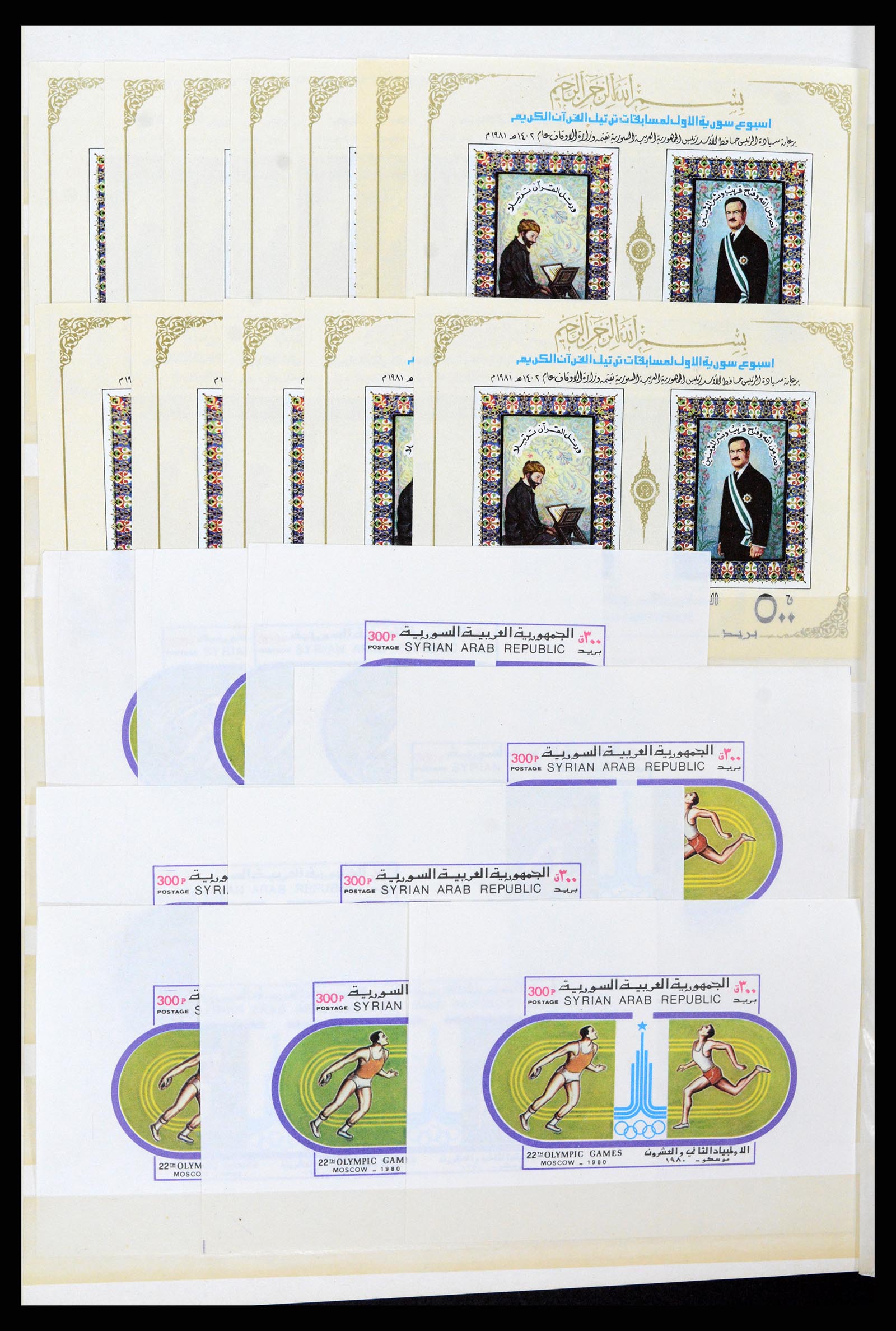 37646 014 - Postzegelverzameling 37646 Syrië 1920-1995.