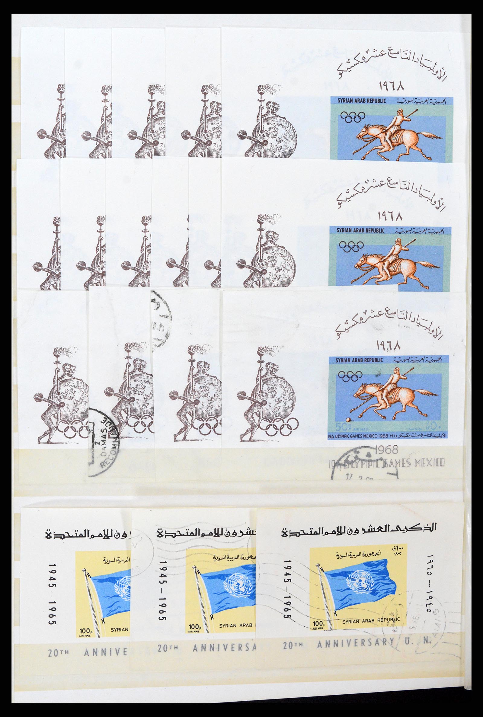37646 015 - Postzegelverzameling 37646 Syrië 1920-1995.
