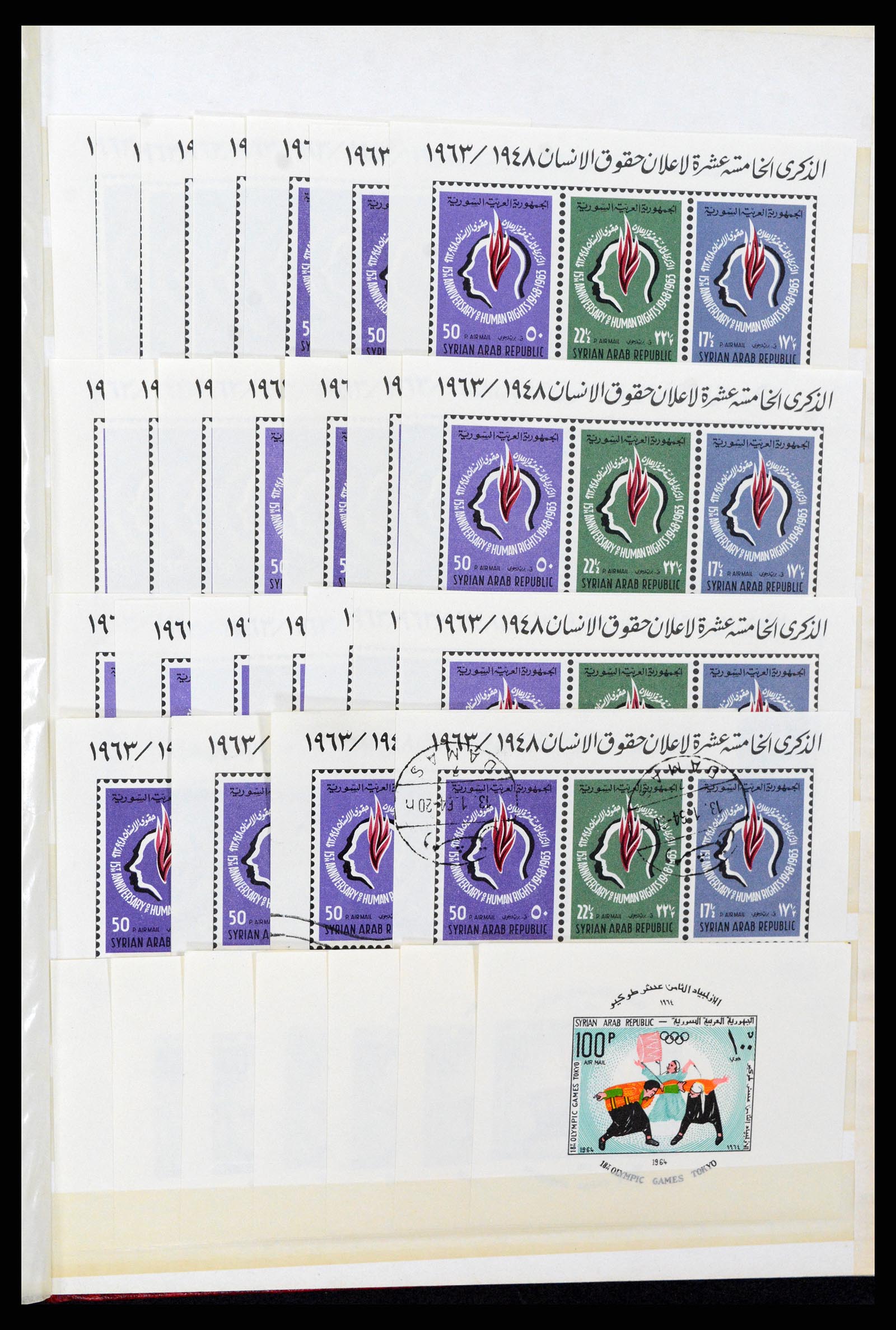 37646 016 - Postzegelverzameling 37646 Syrië 1920-1995.
