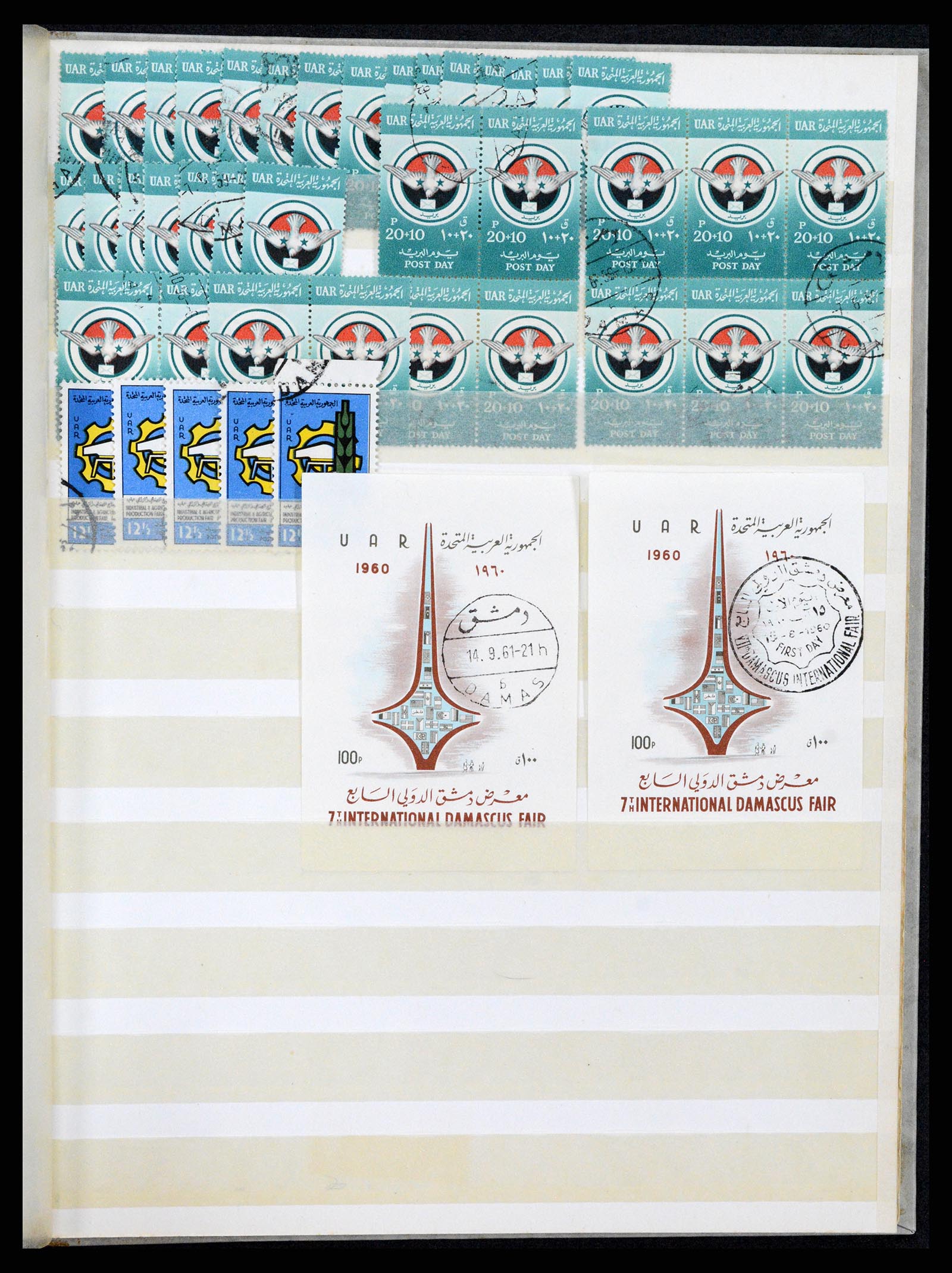 37646 032 - Postzegelverzameling 37646 Syrië 1920-1995.