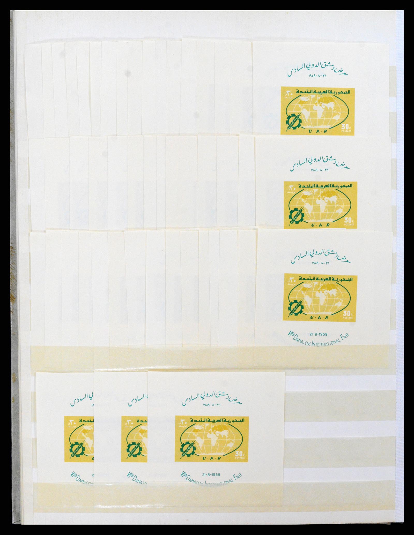 37646 033 - Postzegelverzameling 37646 Syrië 1920-1995.
