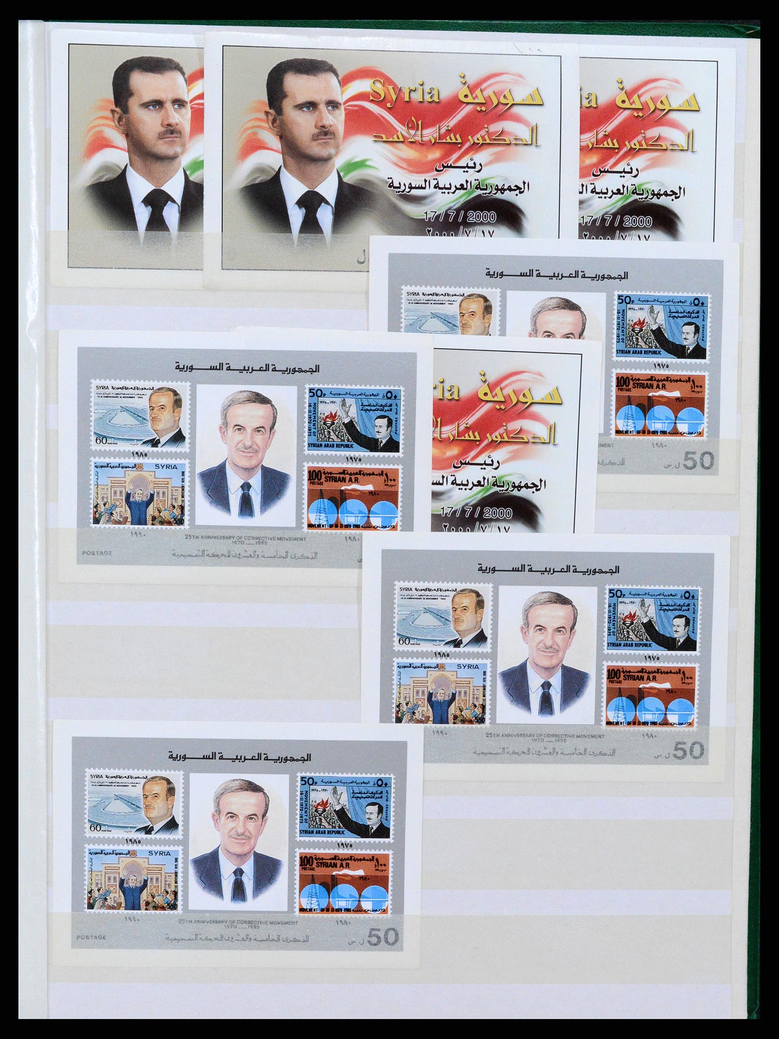 37646 039 - Postzegelverzameling 37646 Syrië 1920-1995.