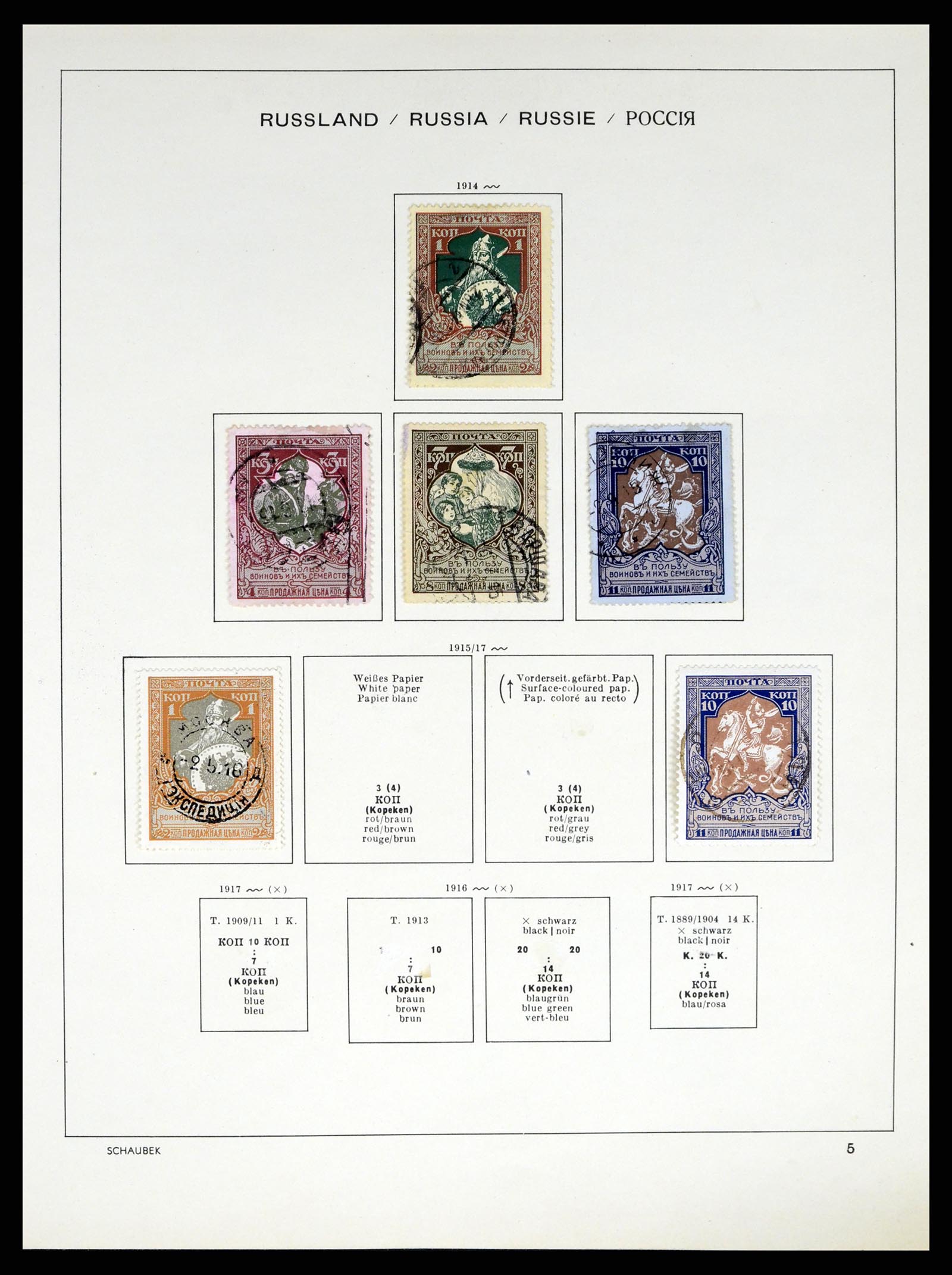 37655 011 - Postzegelverzameling 37655 Rusland 1858-1965.