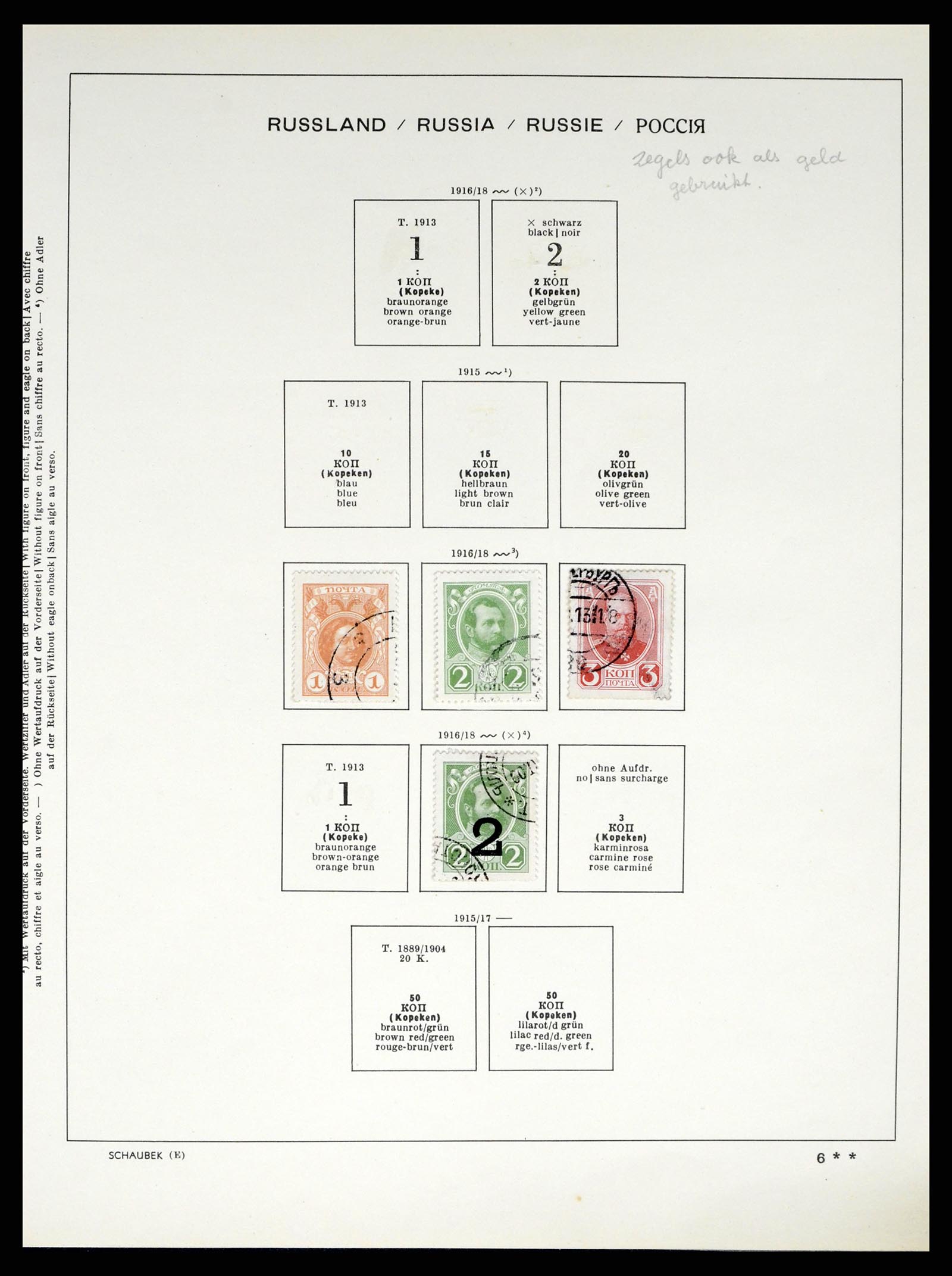 37655 014 - Postzegelverzameling 37655 Rusland 1858-1965.