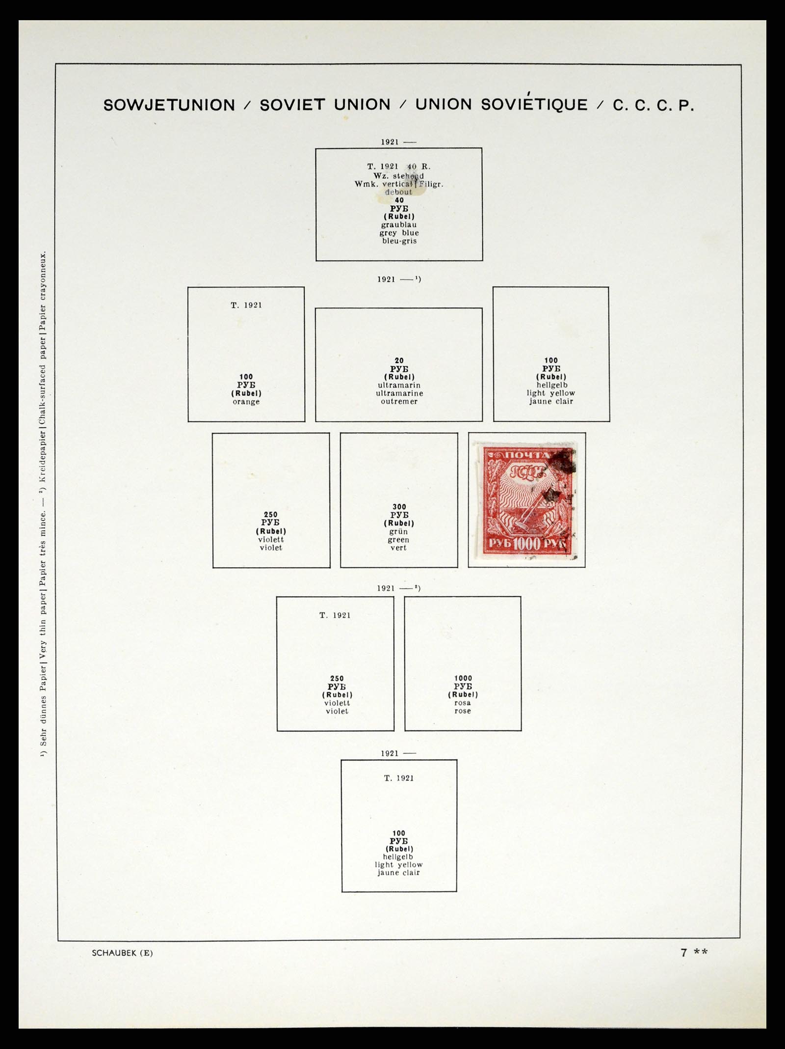 37655 017 - Postzegelverzameling 37655 Rusland 1858-1965.