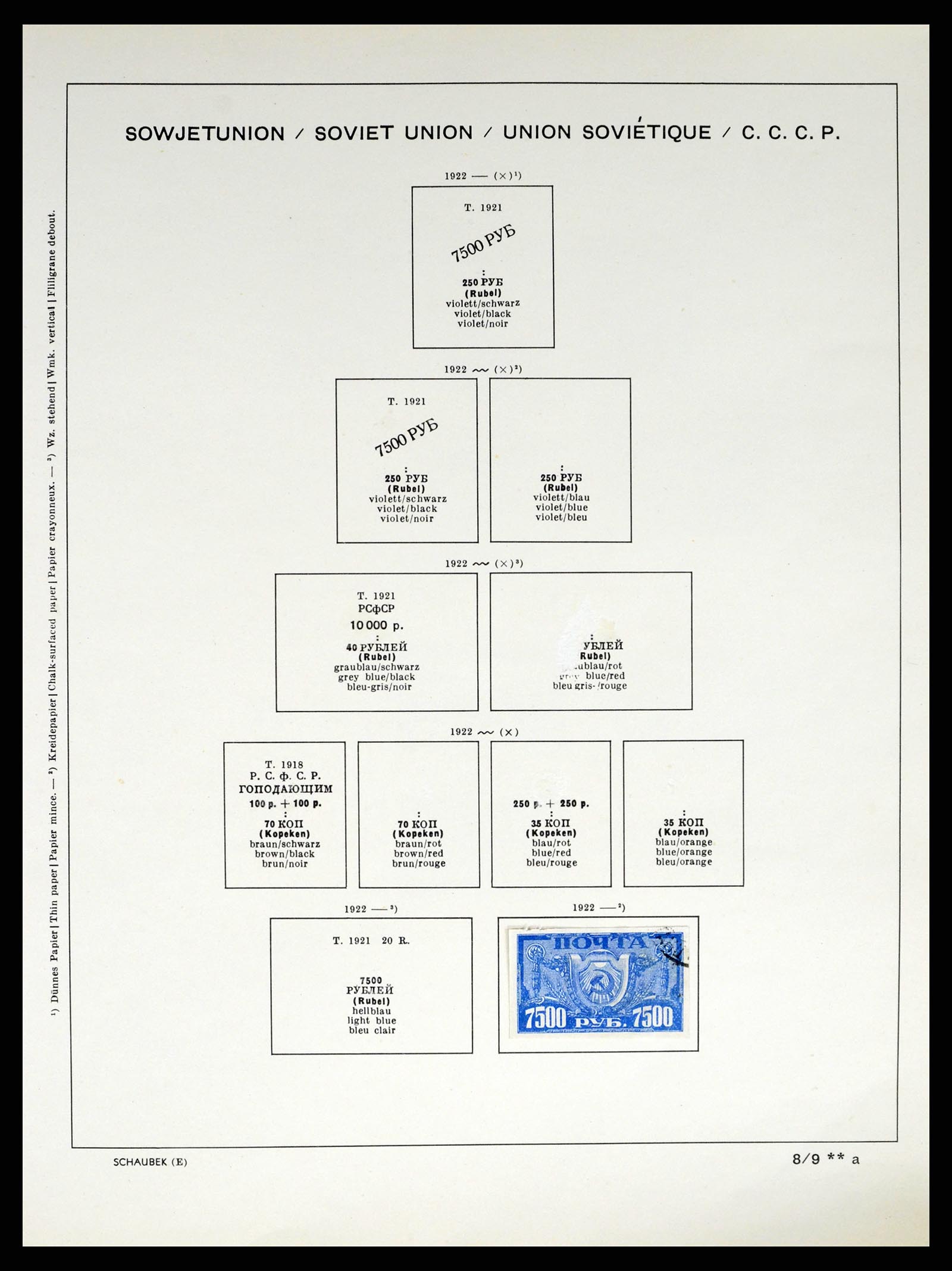 37655 022 - Postzegelverzameling 37655 Rusland 1858-1965.
