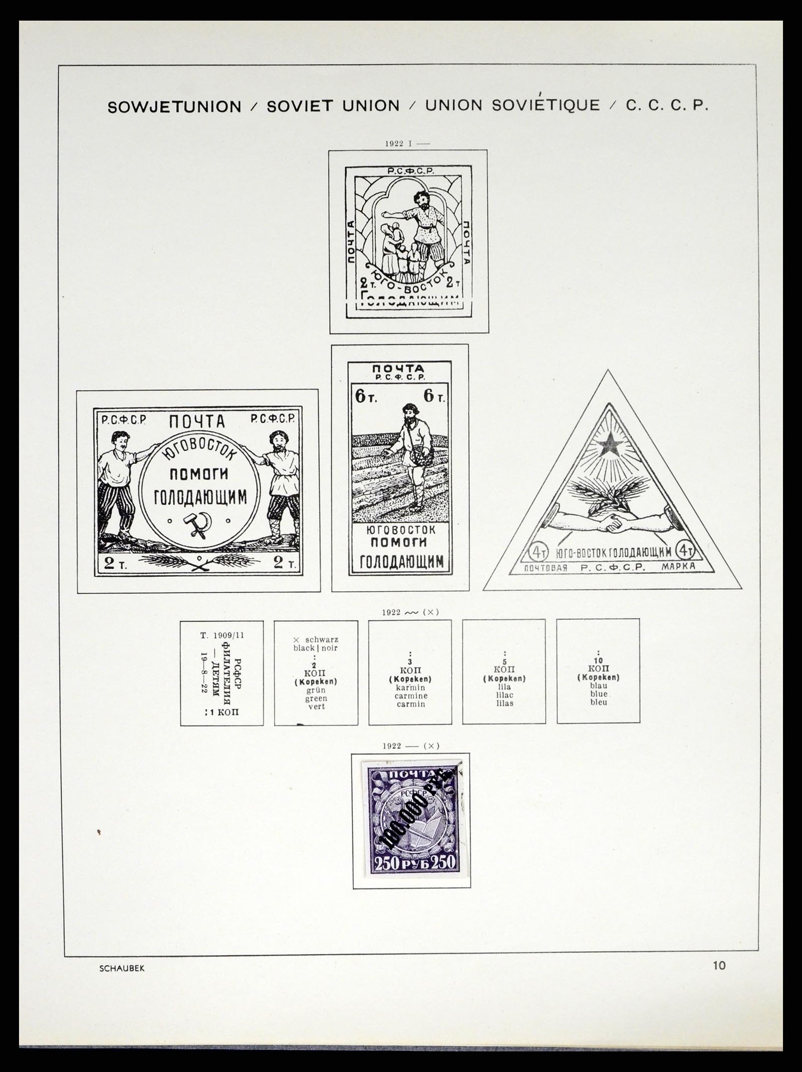 37655 024 - Postzegelverzameling 37655 Rusland 1858-1965.