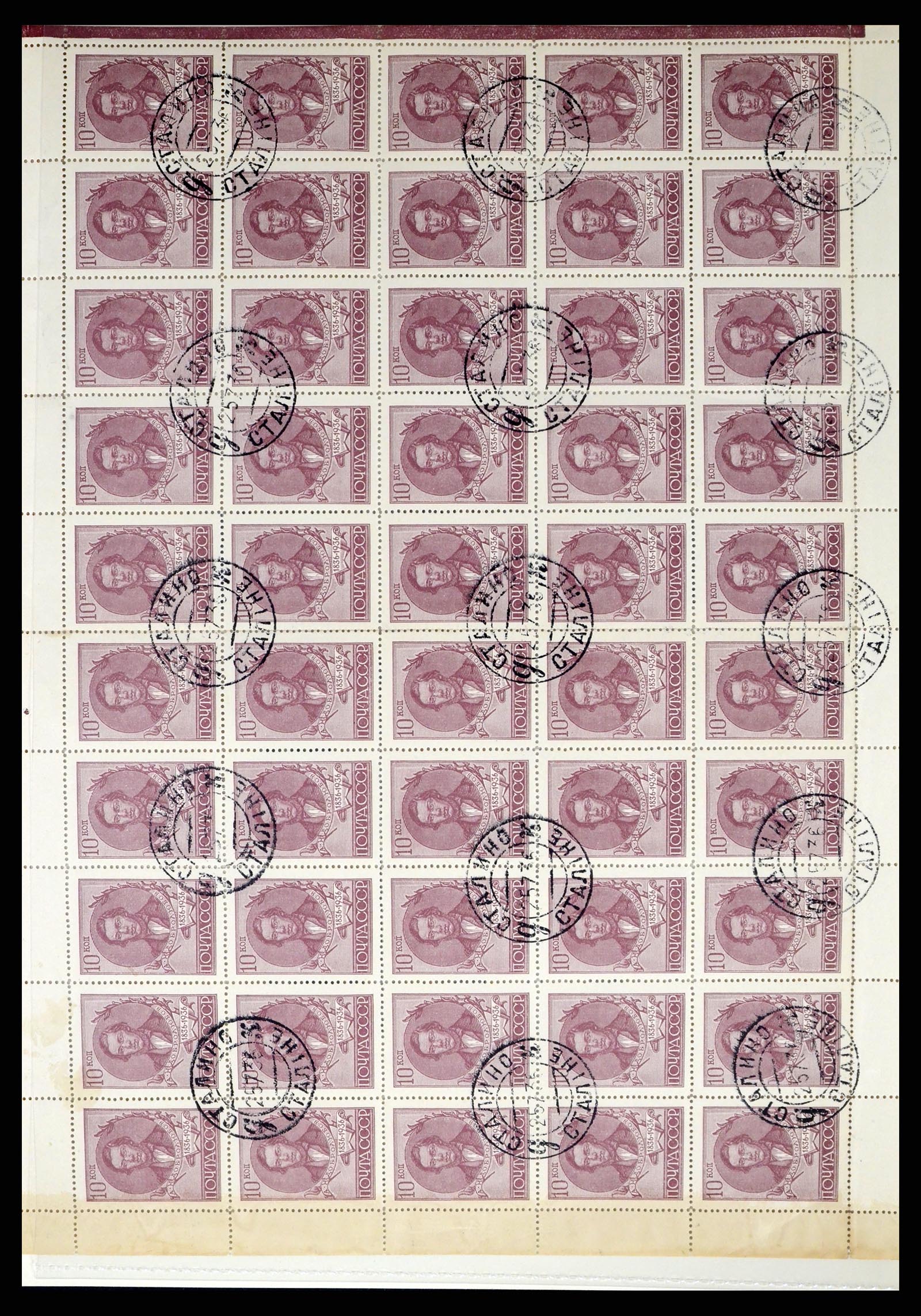 37655 066 - Postzegelverzameling 37655 Rusland 1858-1965.
