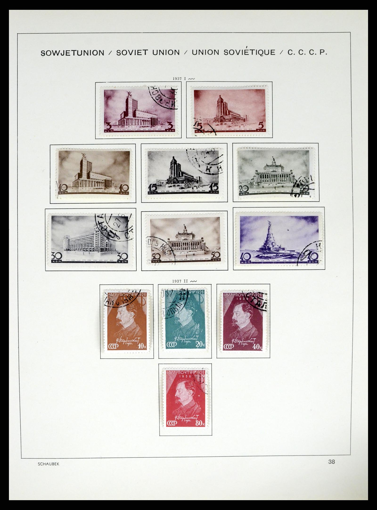 37655 069 - Postzegelverzameling 37655 Rusland 1858-1965.
