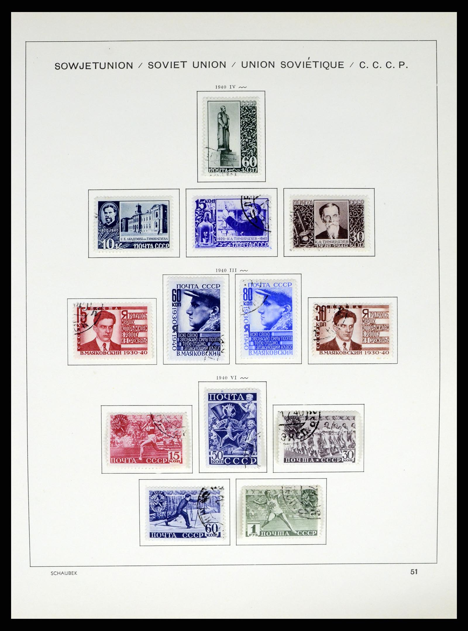 37655 082 - Postzegelverzameling 37655 Rusland 1858-1965.