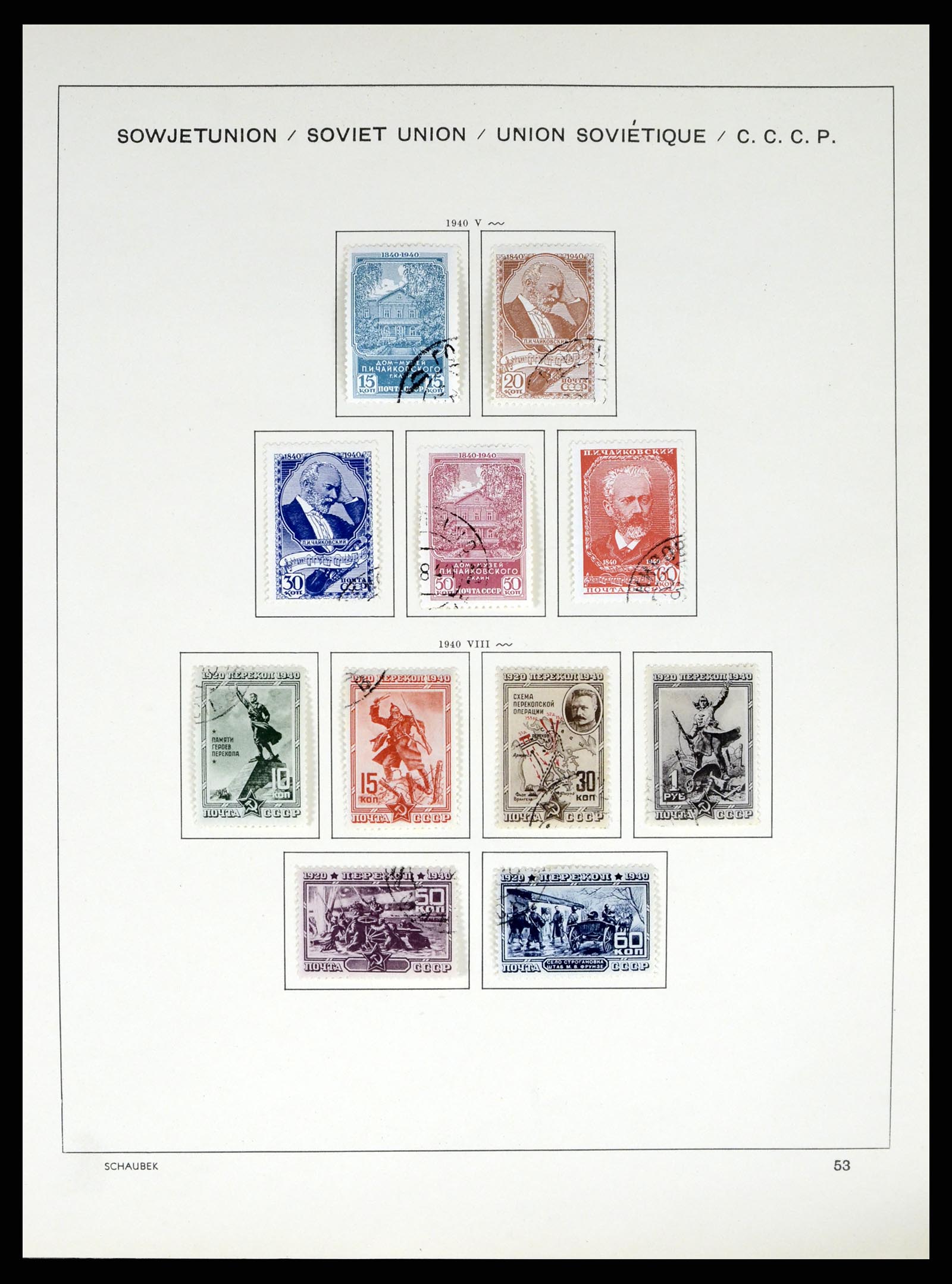 37655 084 - Postzegelverzameling 37655 Rusland 1858-1965.