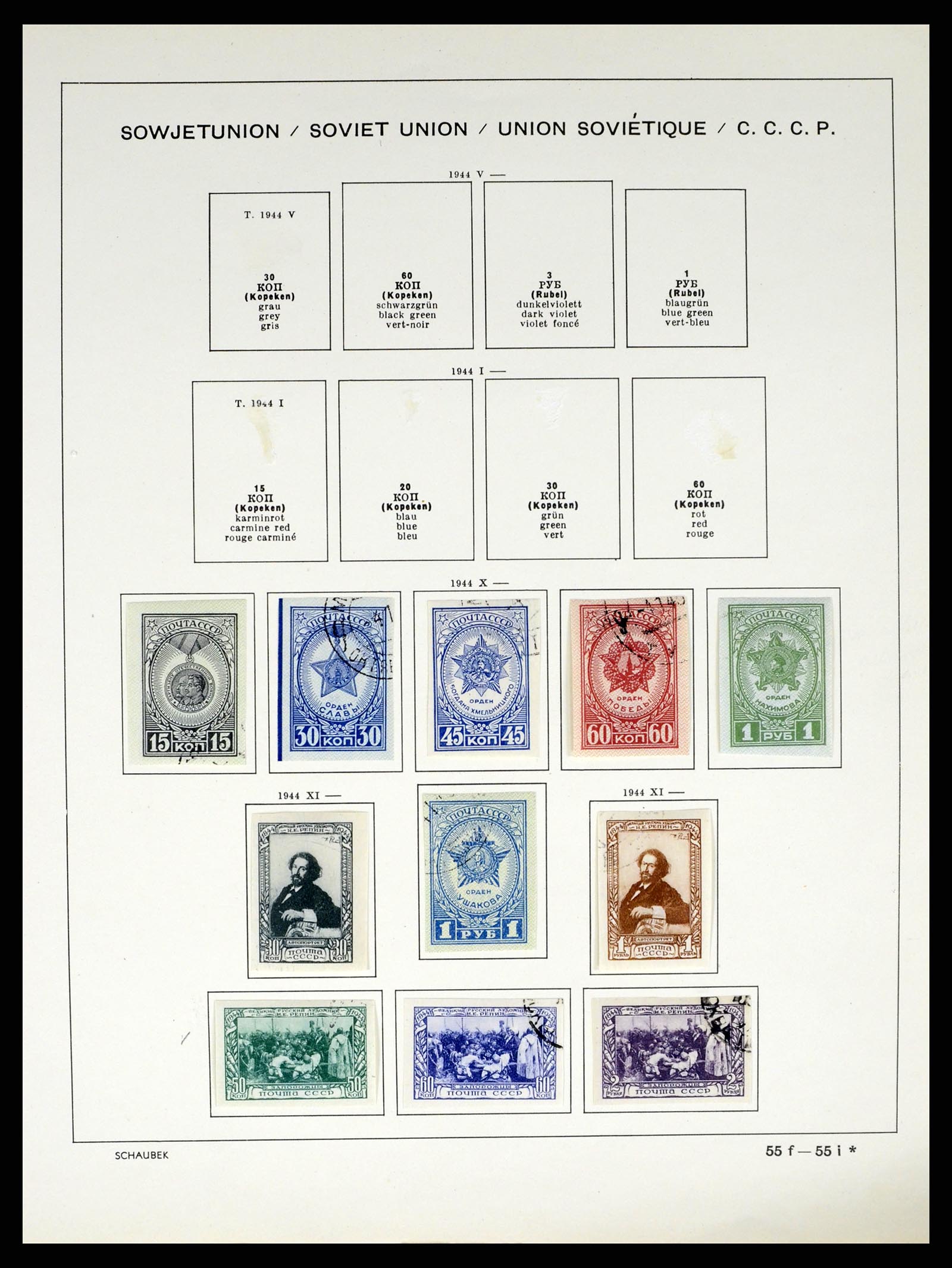 37655 097 - Postzegelverzameling 37655 Rusland 1858-1965.