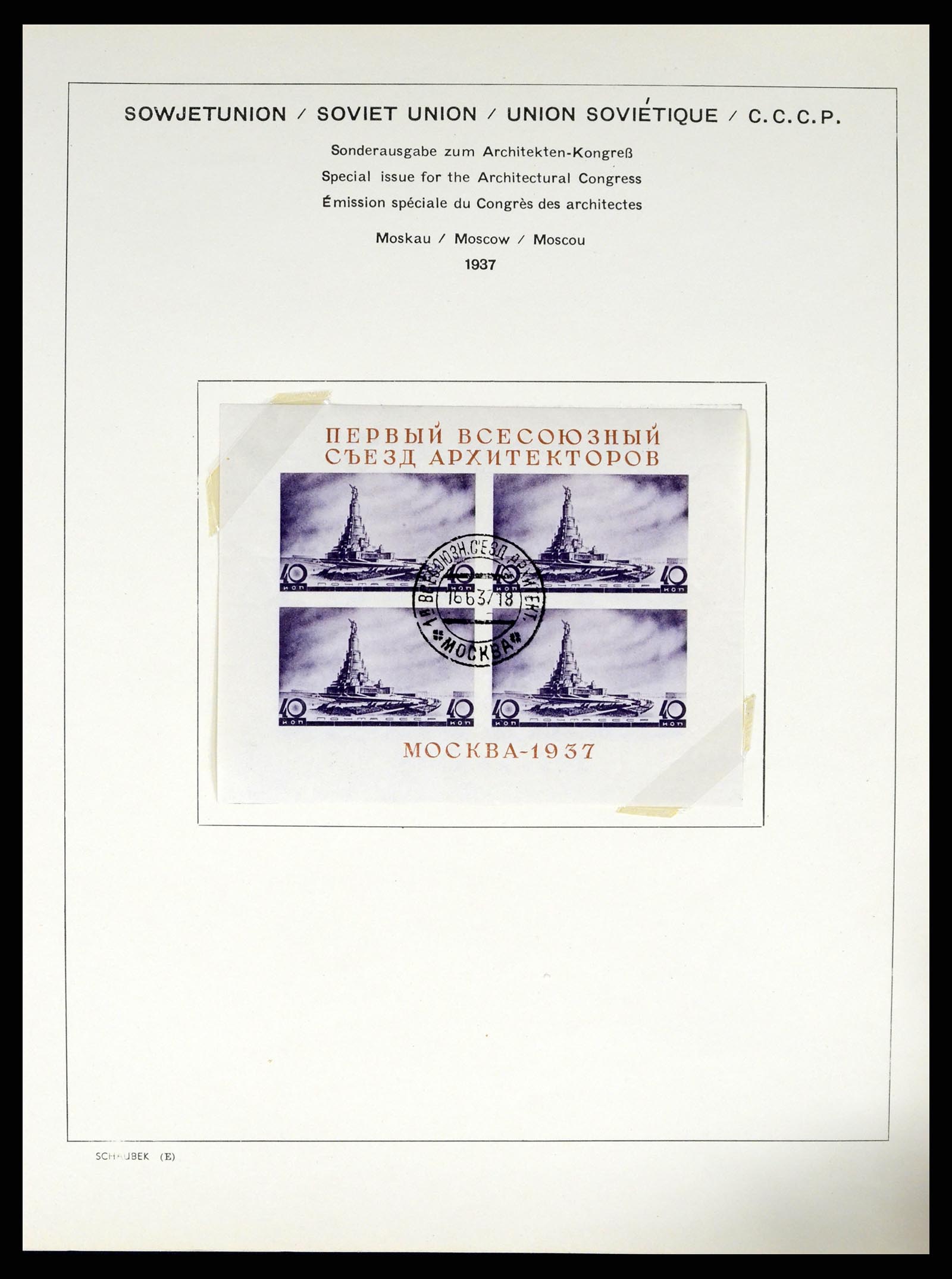 37655 099 - Postzegelverzameling 37655 Rusland 1858-1965.