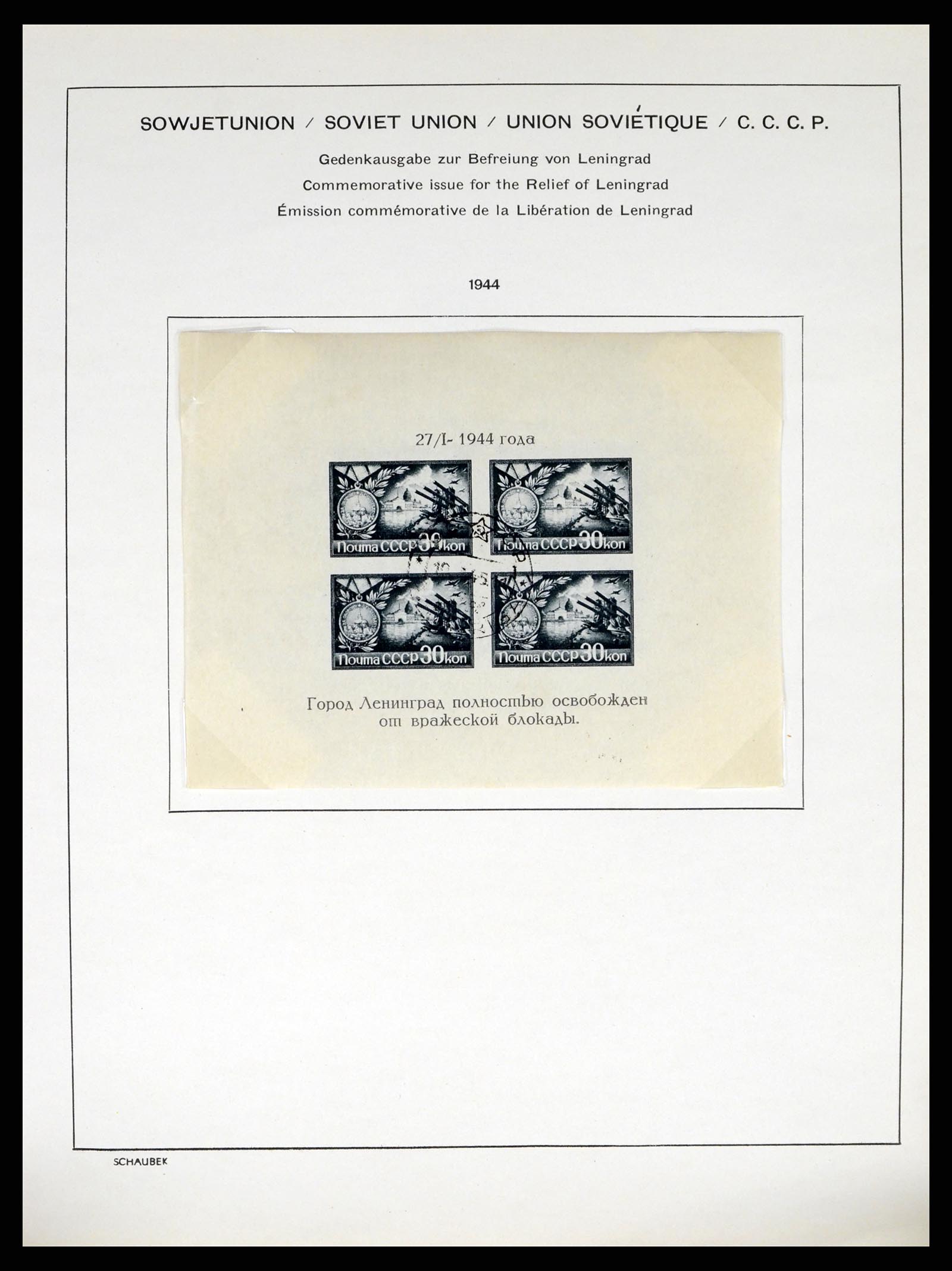 37655 100 - Postzegelverzameling 37655 Rusland 1858-1965.