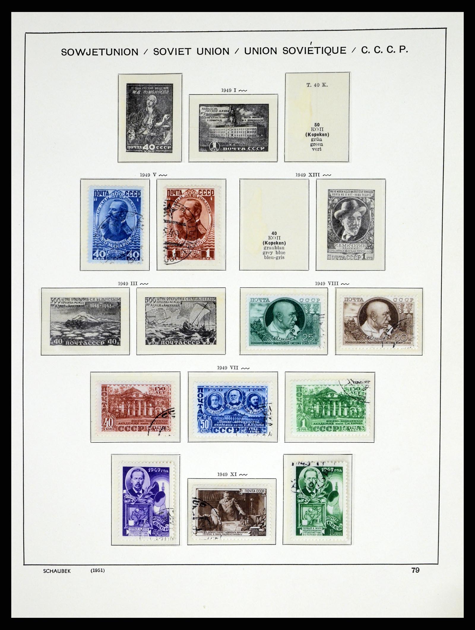 37655 131 - Postzegelverzameling 37655 Rusland 1858-1965.