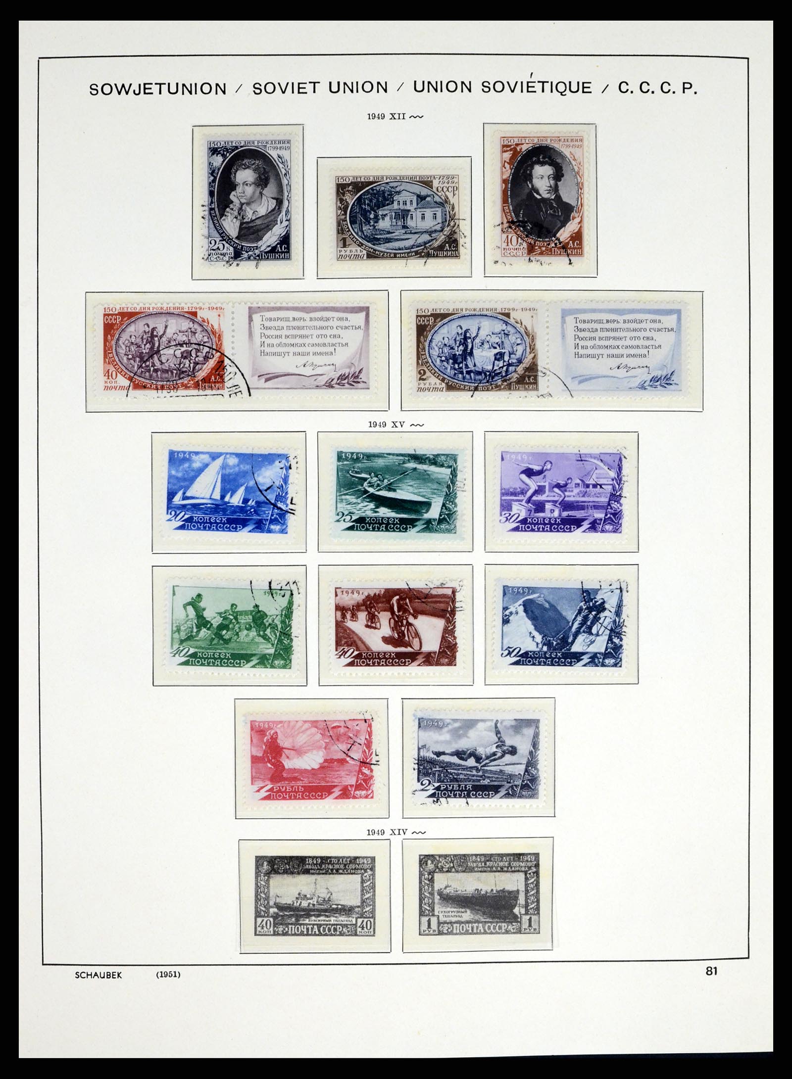 37655 133 - Postzegelverzameling 37655 Rusland 1858-1965.