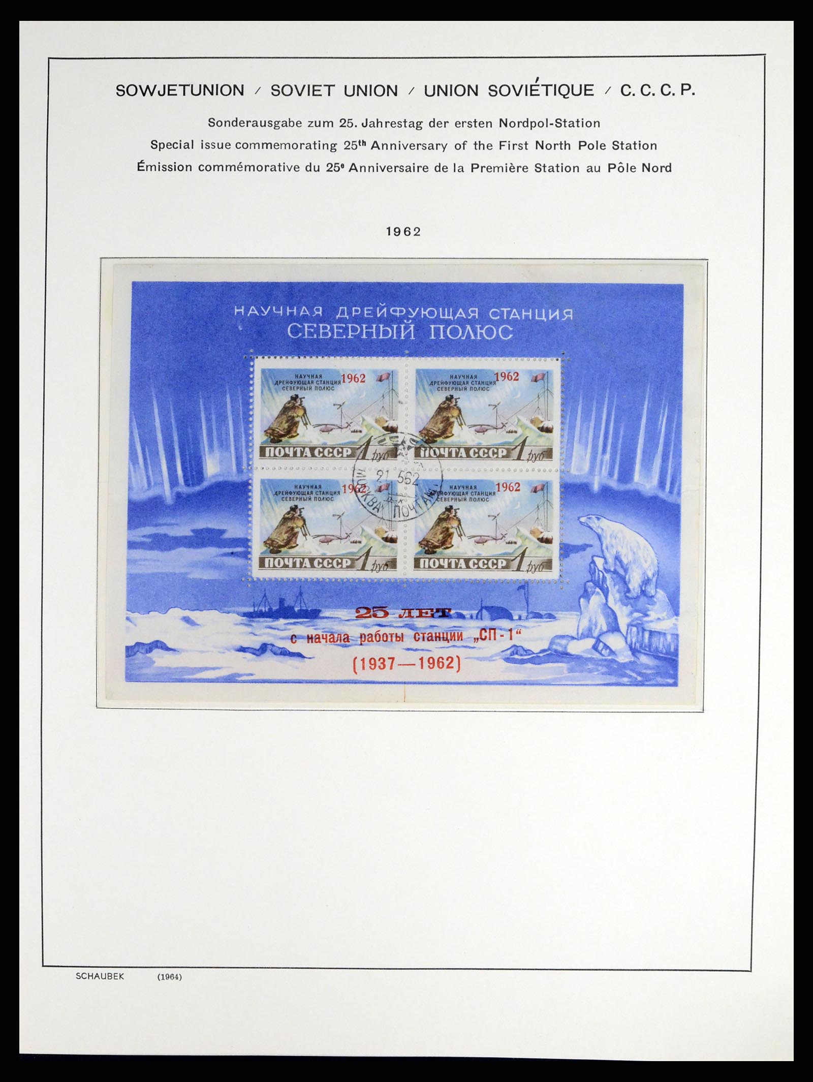 37655 251 - Postzegelverzameling 37655 Rusland 1858-1965.