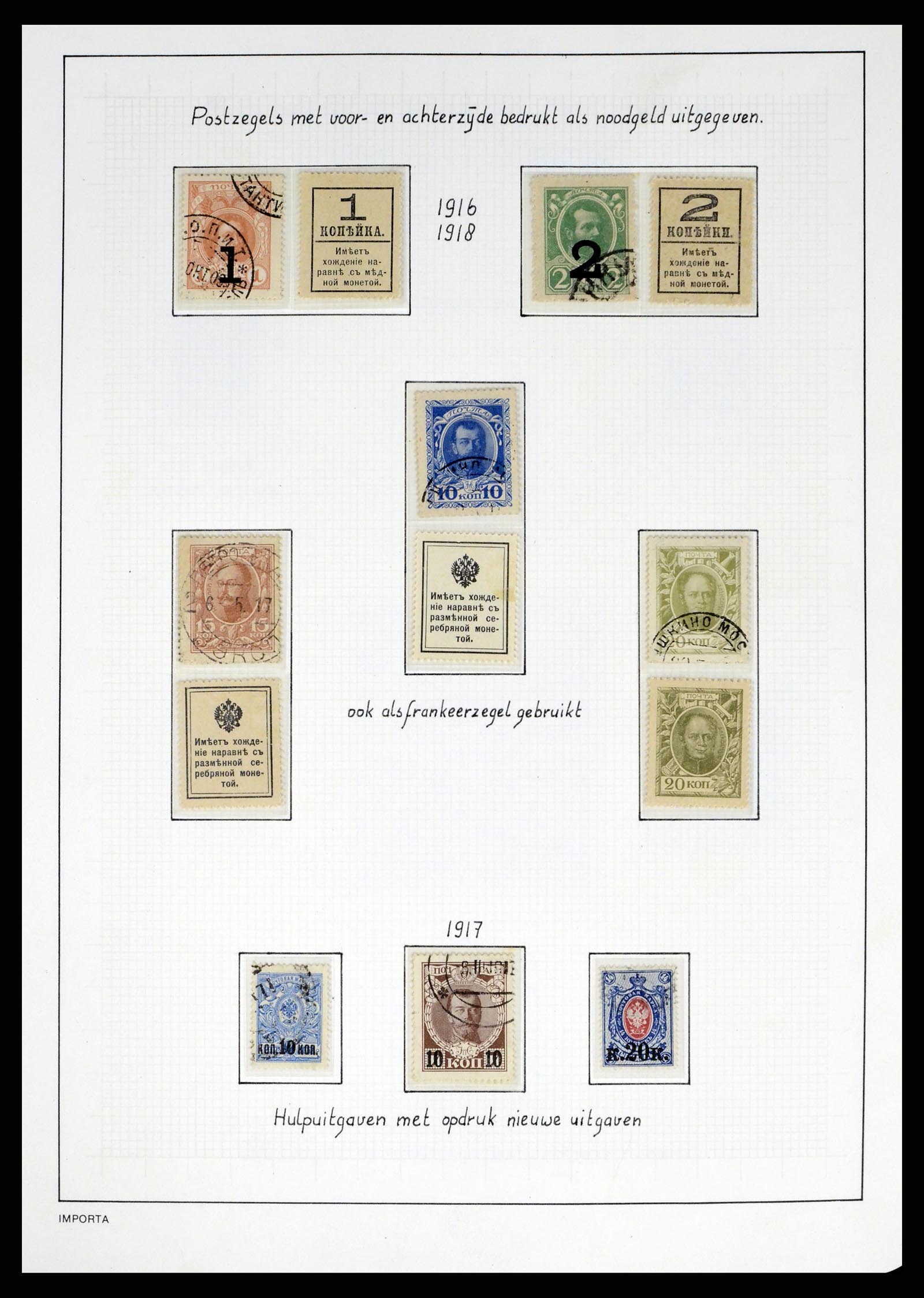 37662 013 - Postzegelverzameling 37662 Rusland 1857-1961.