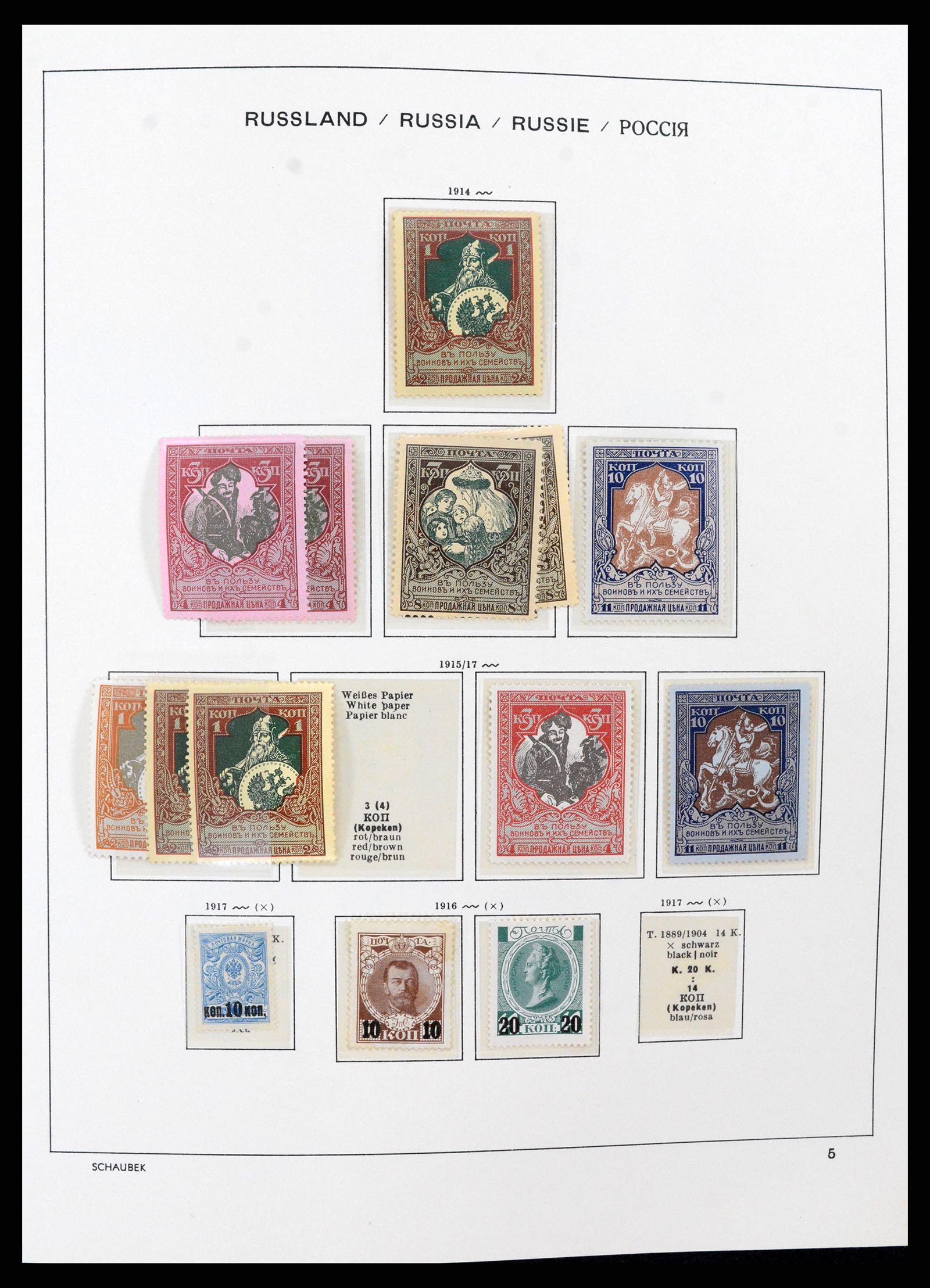 37665 006 - Postzegelverzameling 37665 Rusland 1863-1960.