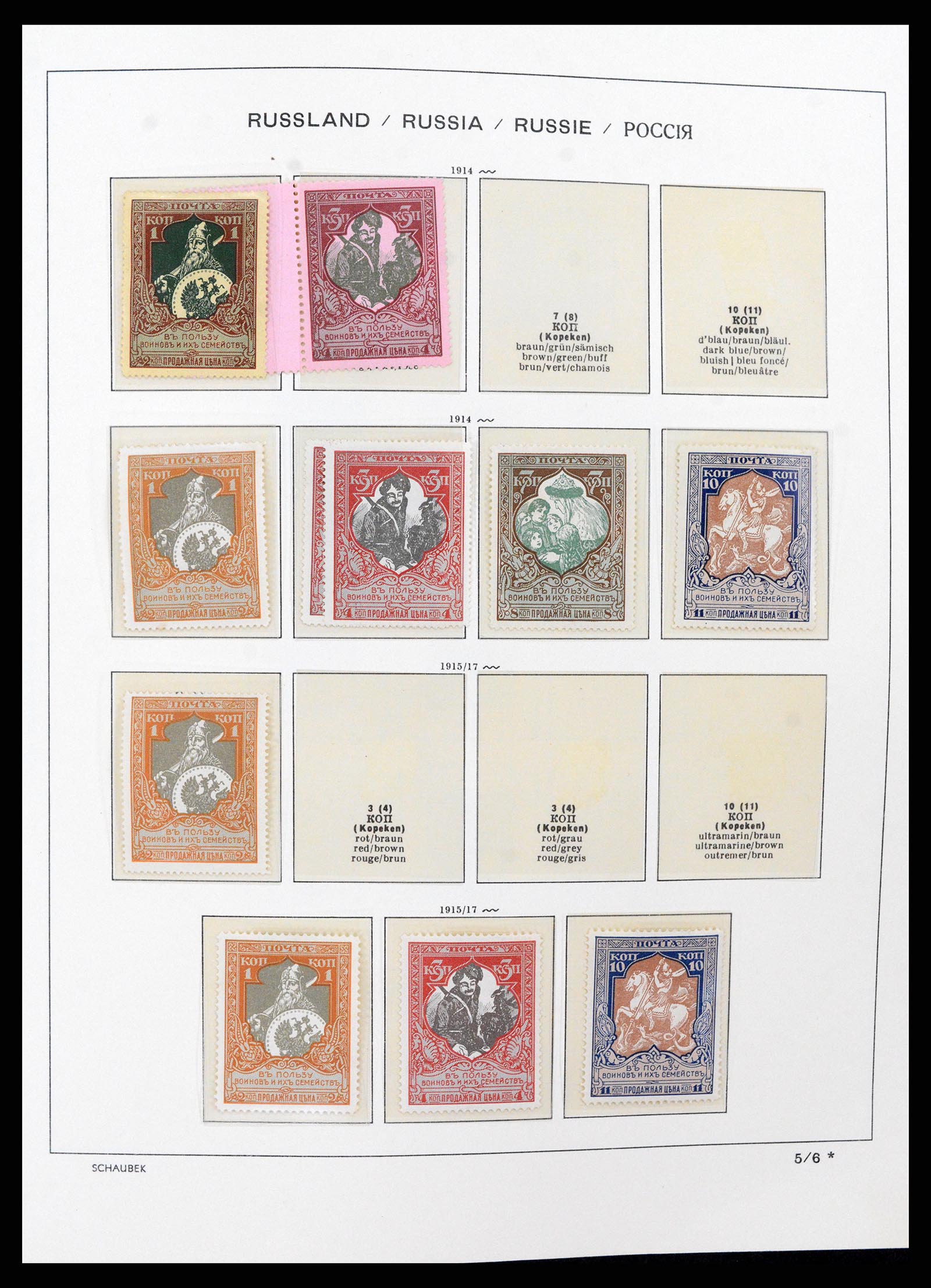 37665 008 - Postzegelverzameling 37665 Rusland 1863-1960.