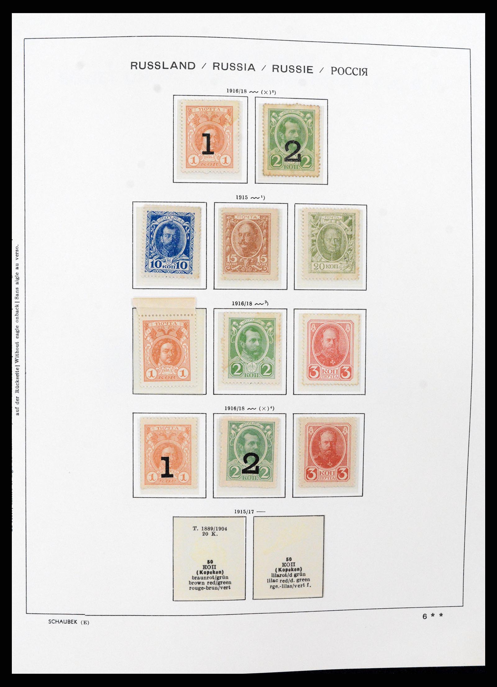 37665 009 - Postzegelverzameling 37665 Rusland 1863-1960.