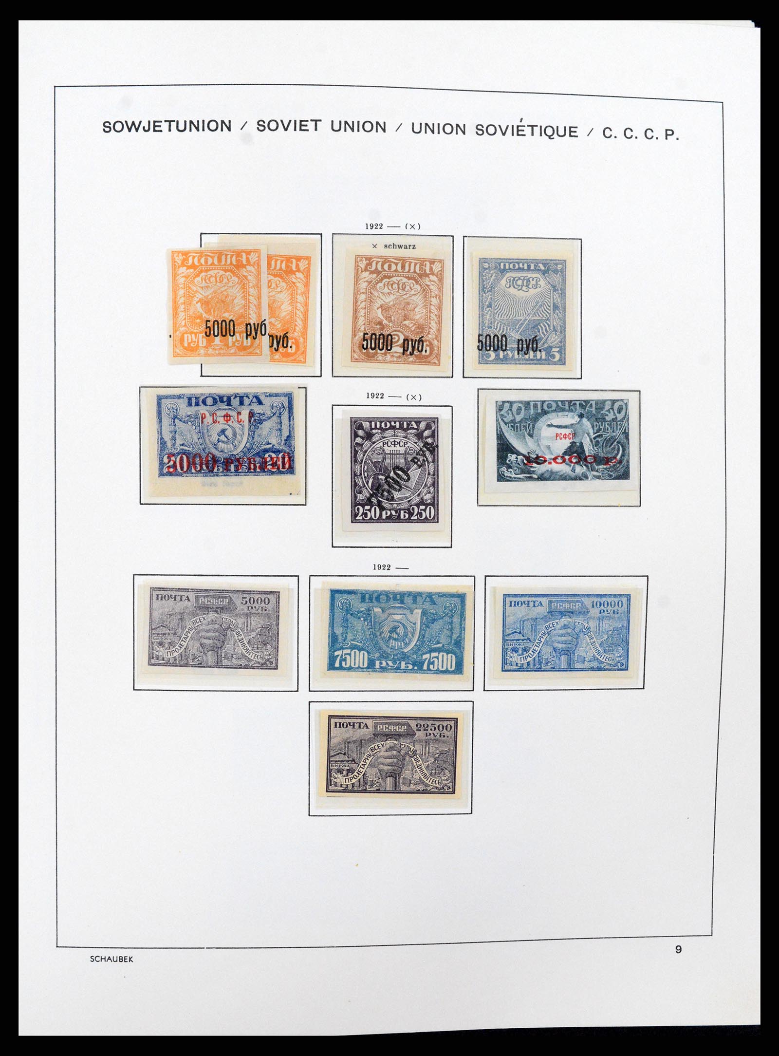 37665 016 - Stamp collection 37665 Russia 1863-1960.