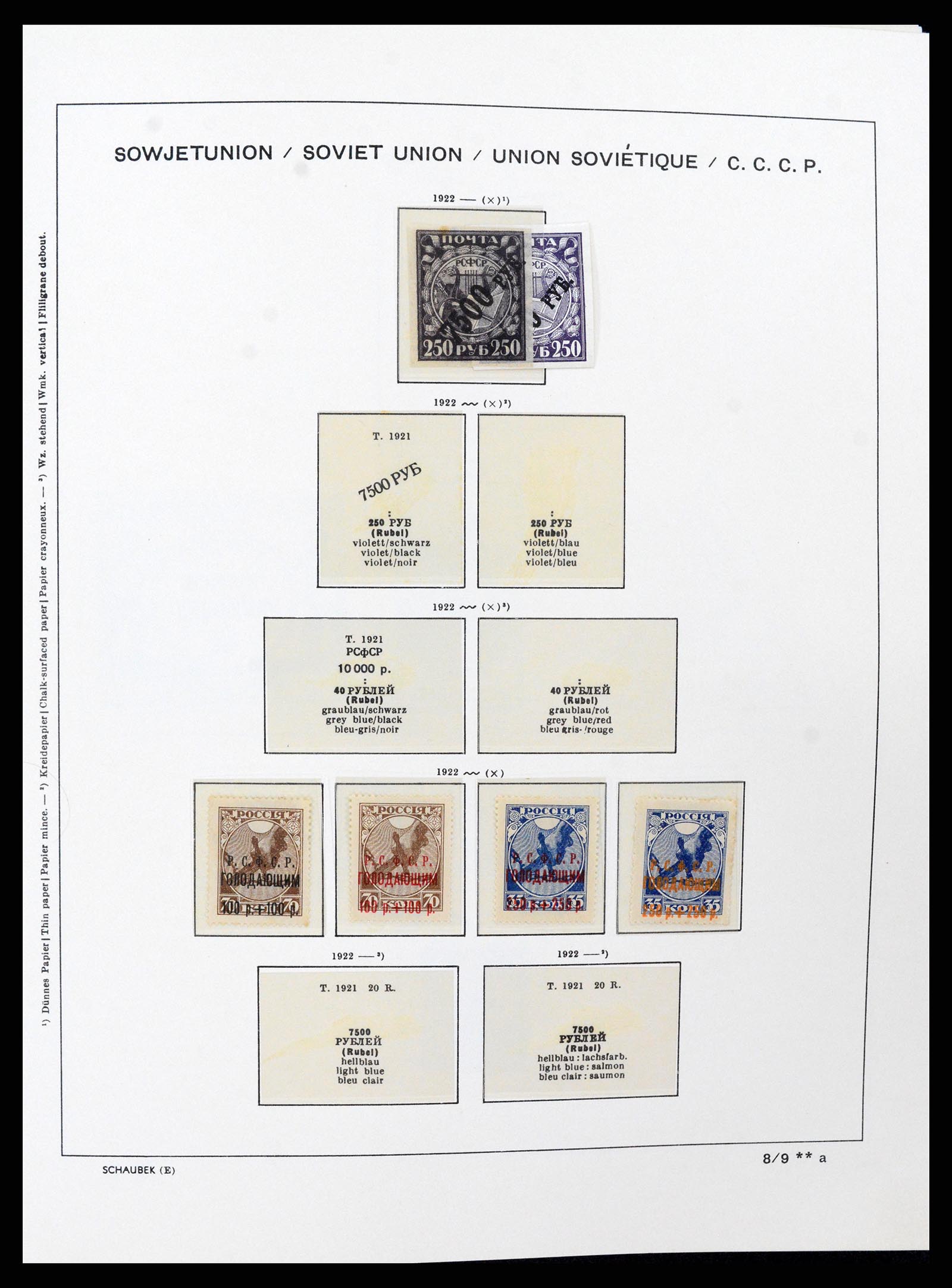 37665 018 - Stamp collection 37665 Russia 1863-1960.