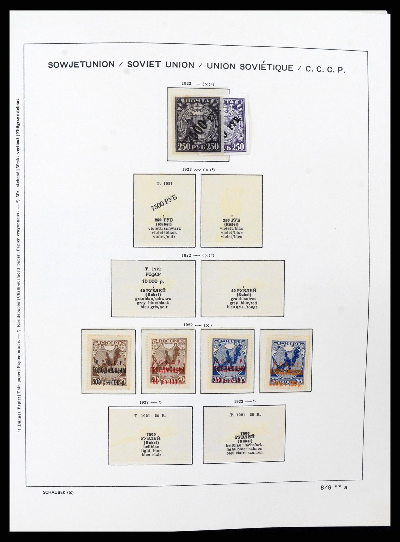 37665 018 - Postzegelverzameling 37665 Rusland 1863-1960.