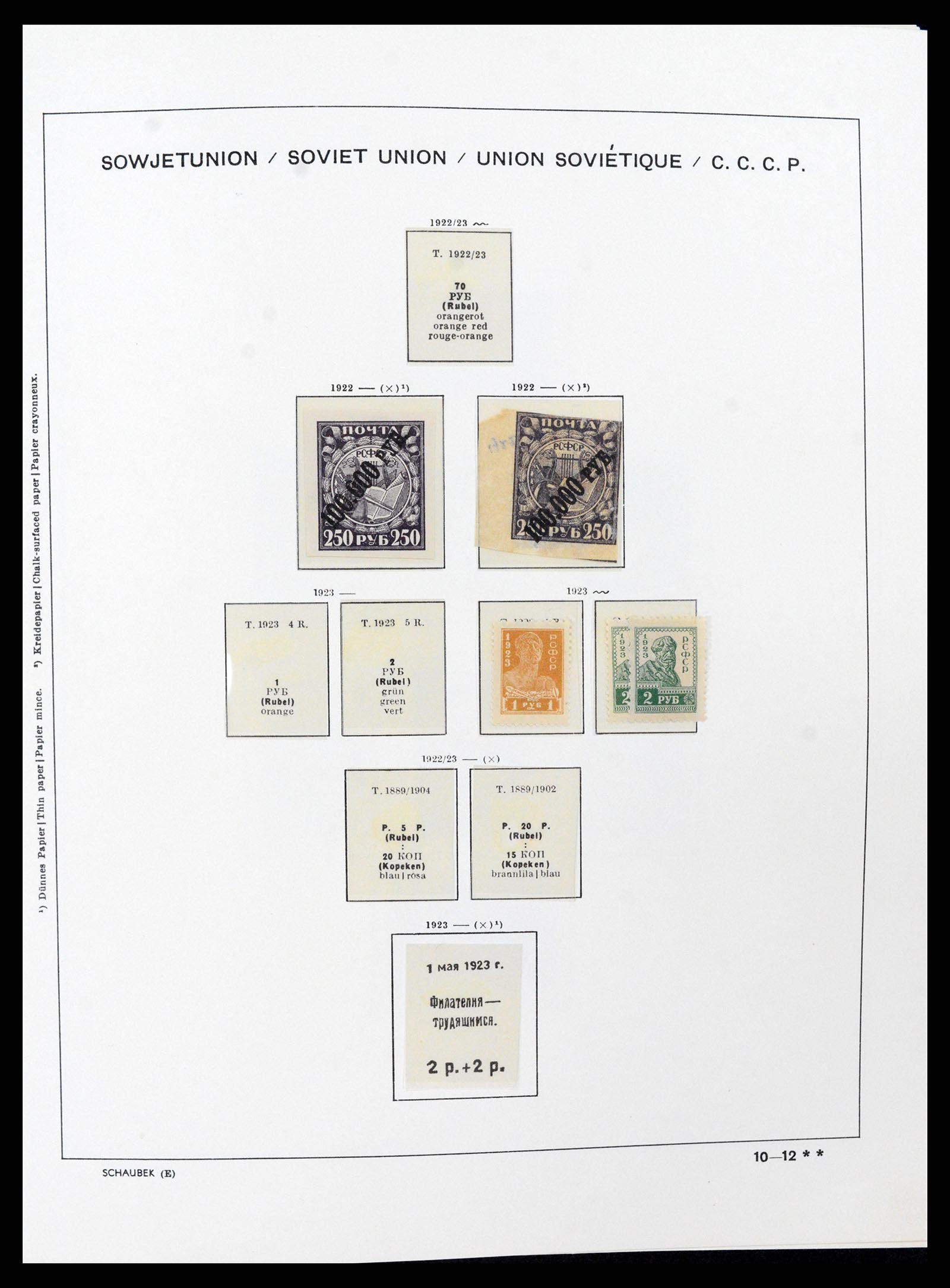 37665 023 - Stamp collection 37665 Russia 1863-1960.